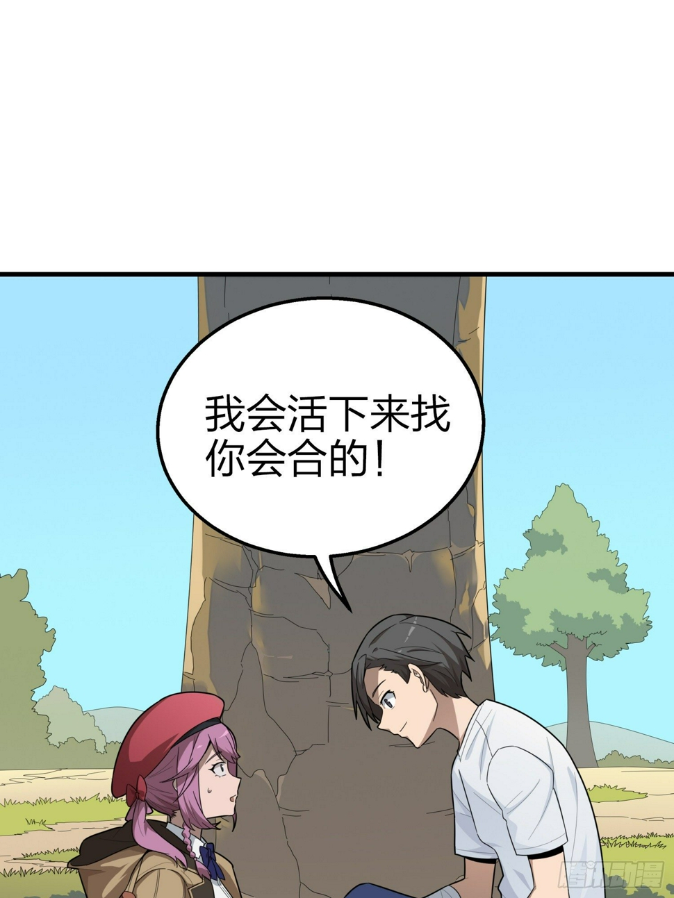 9话.死里逃生77