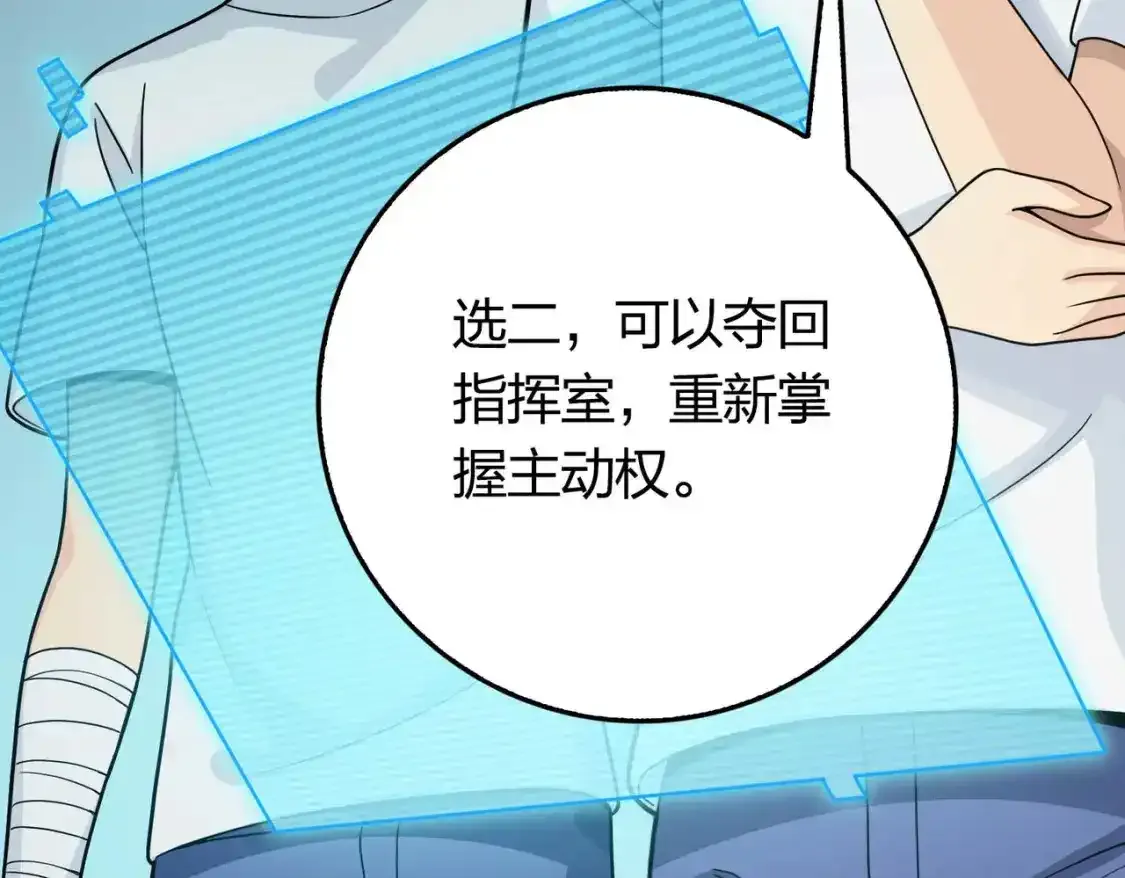 冒险篇03话 全面反击118