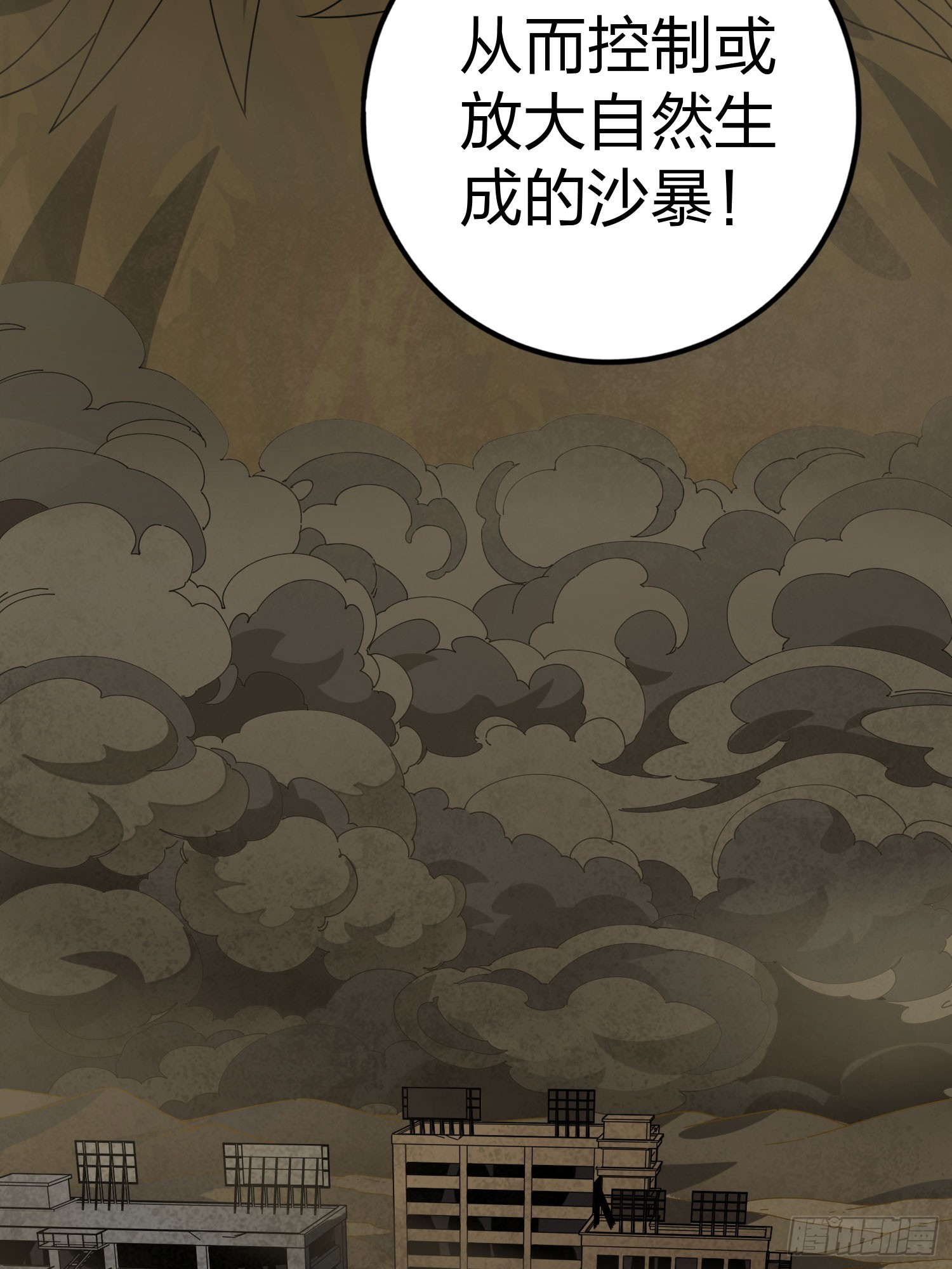 115话.狂沙（二）62