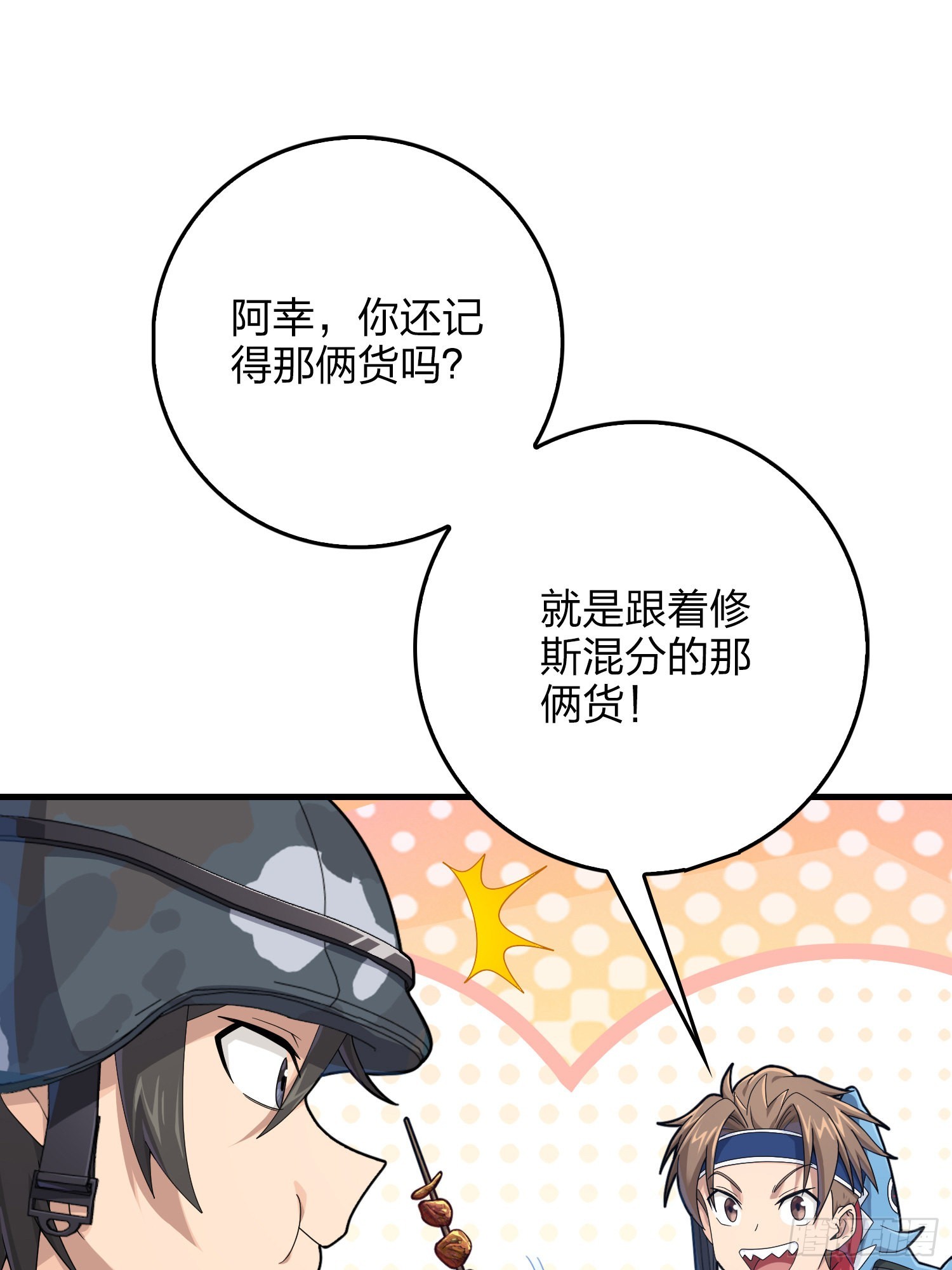 111话.冲分59