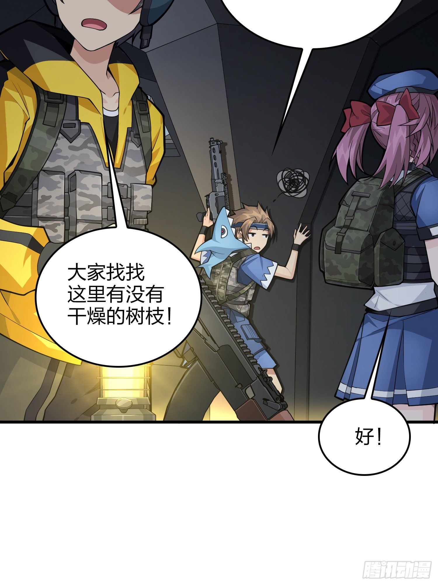 61话.一片漆黑24