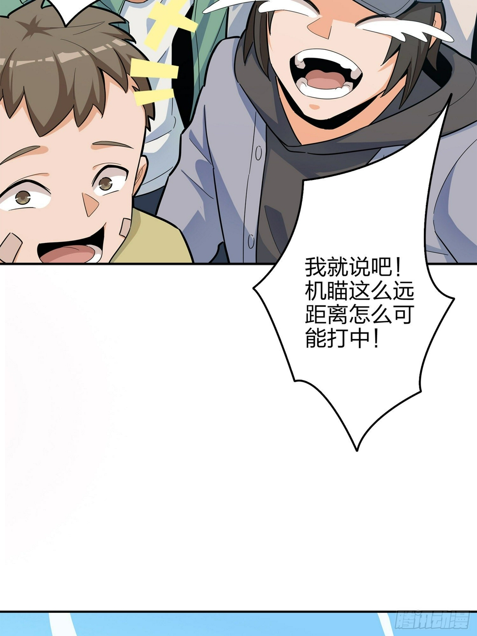 4话.子弹爆破49
