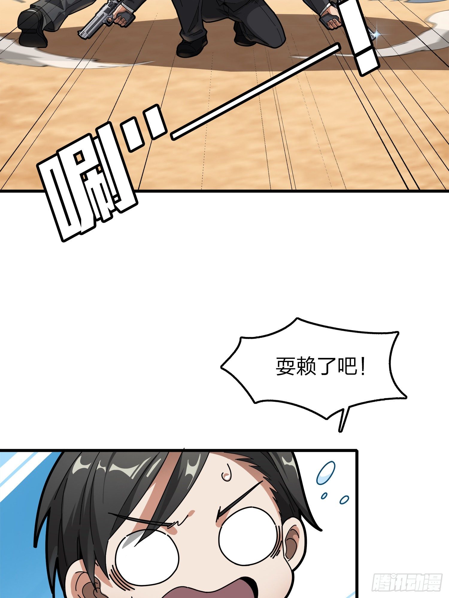 7话.尤莉卡35