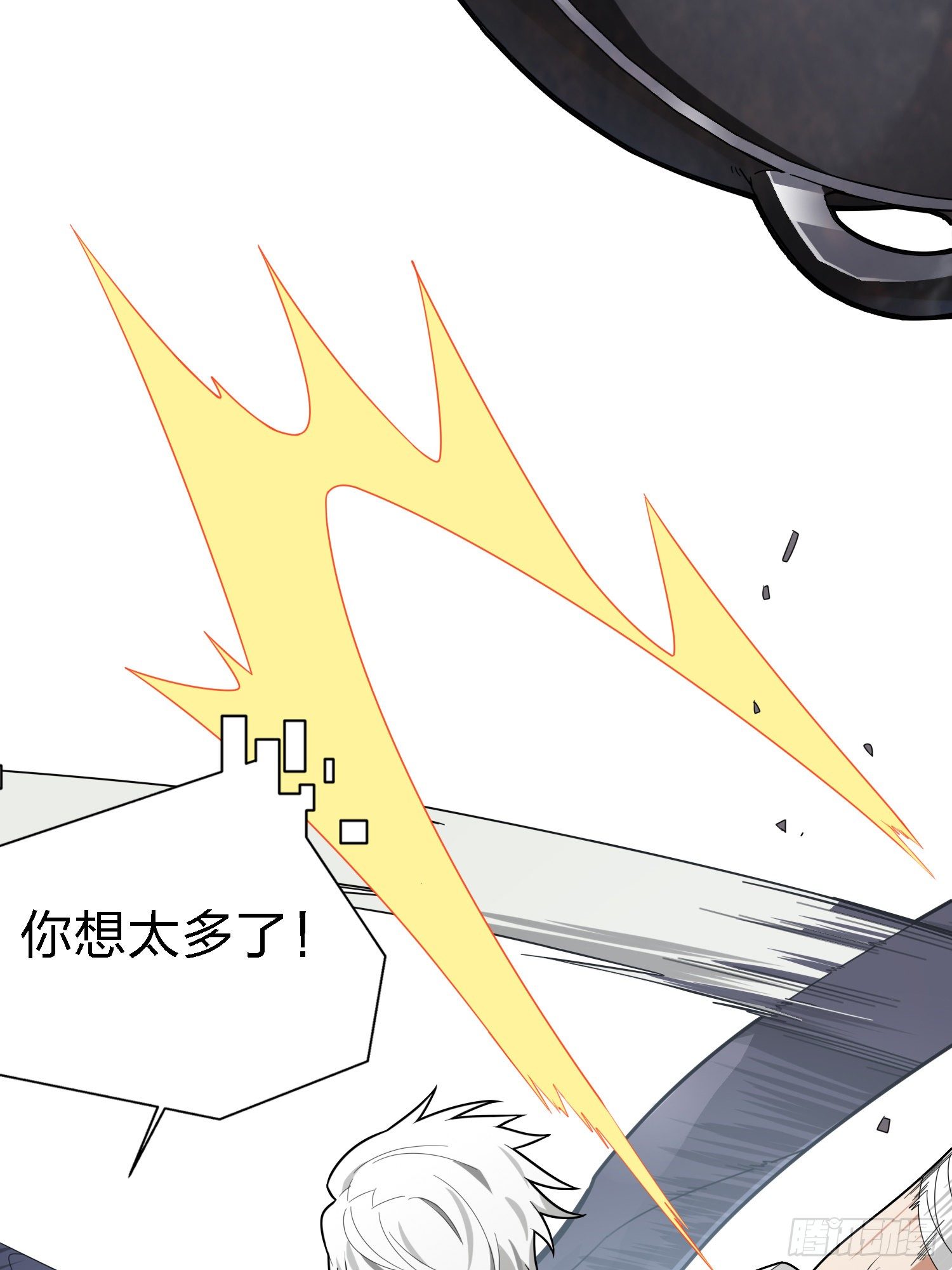 18话.觉醒86