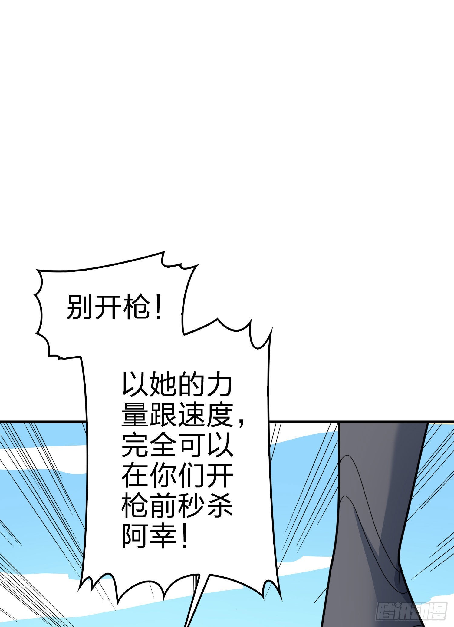 109话.来自远方8