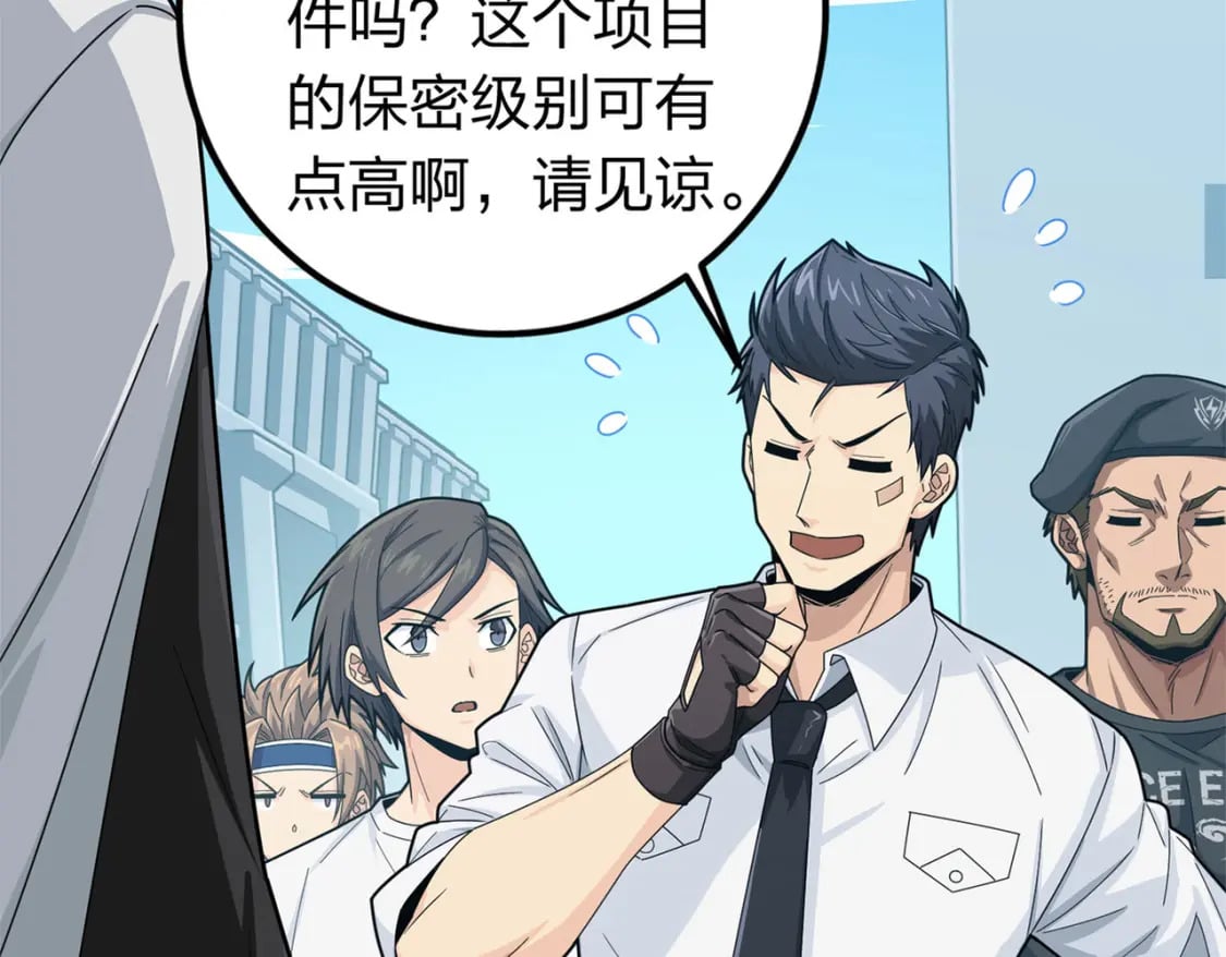 冒险篇19话 父与女77