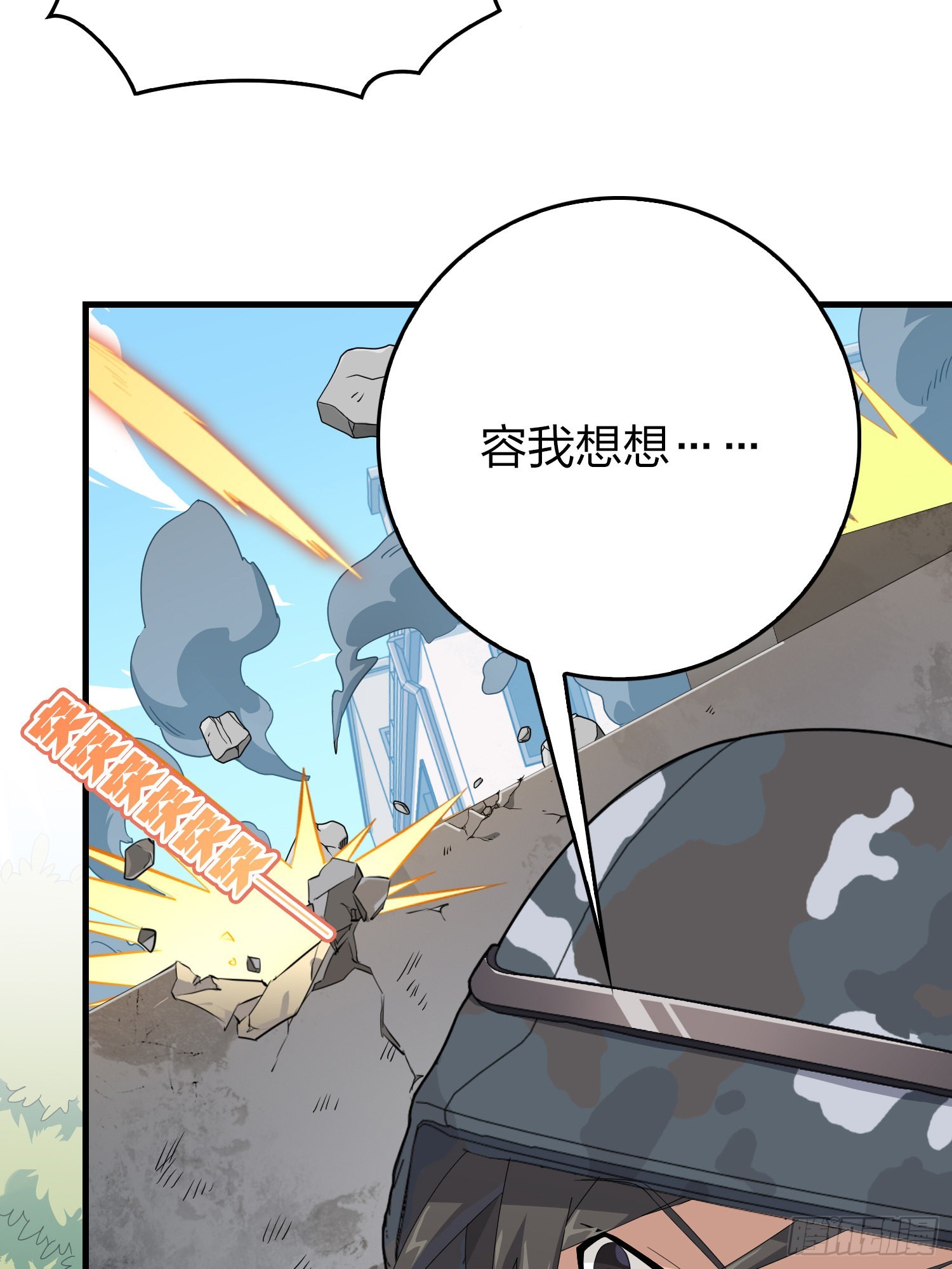 101话.爱笑的人104