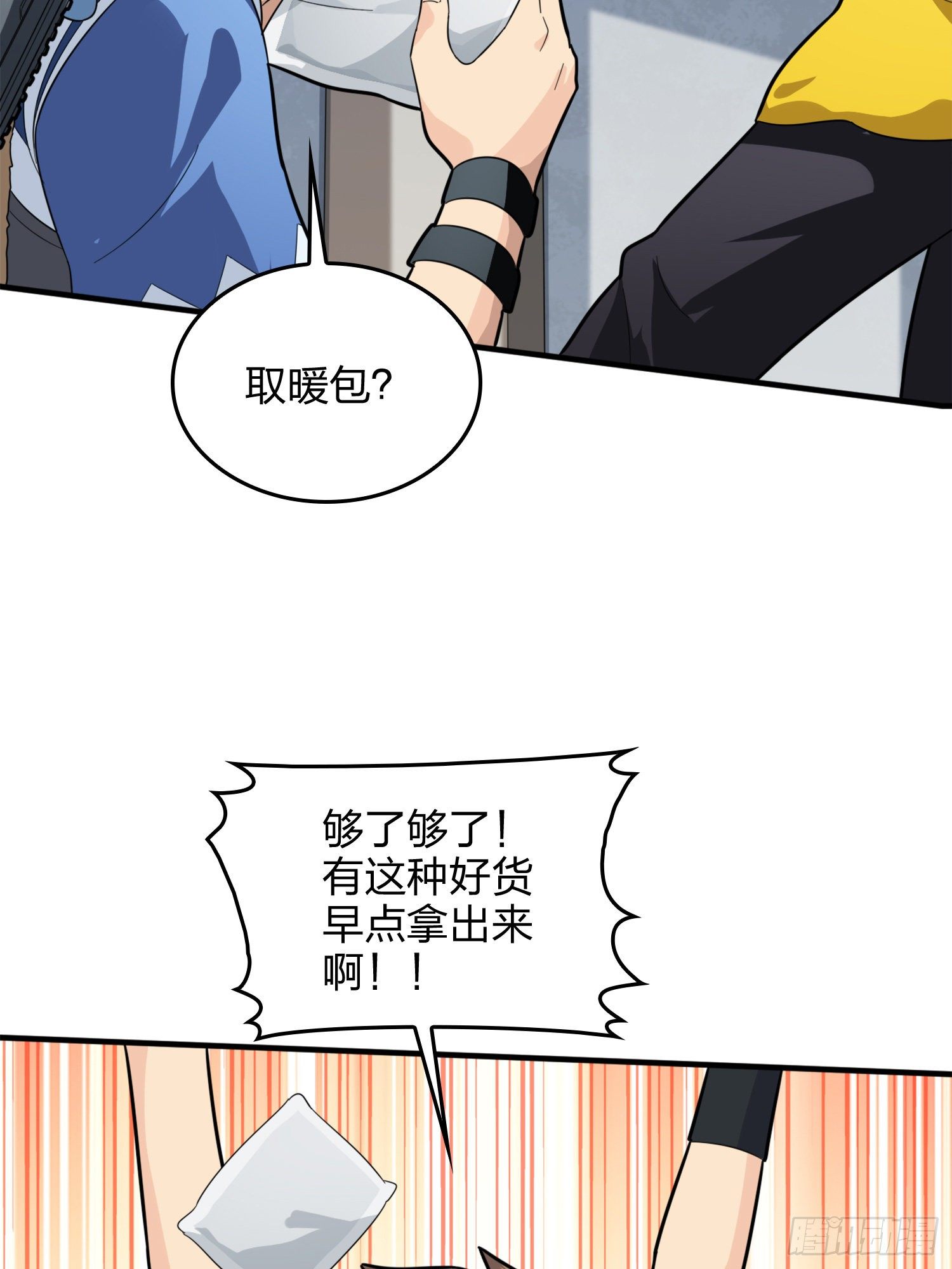 64话.突袭54