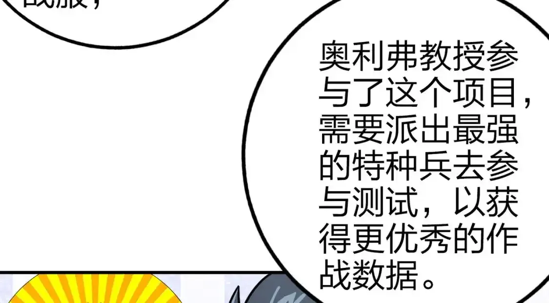 冒险篇03话 全面反击231