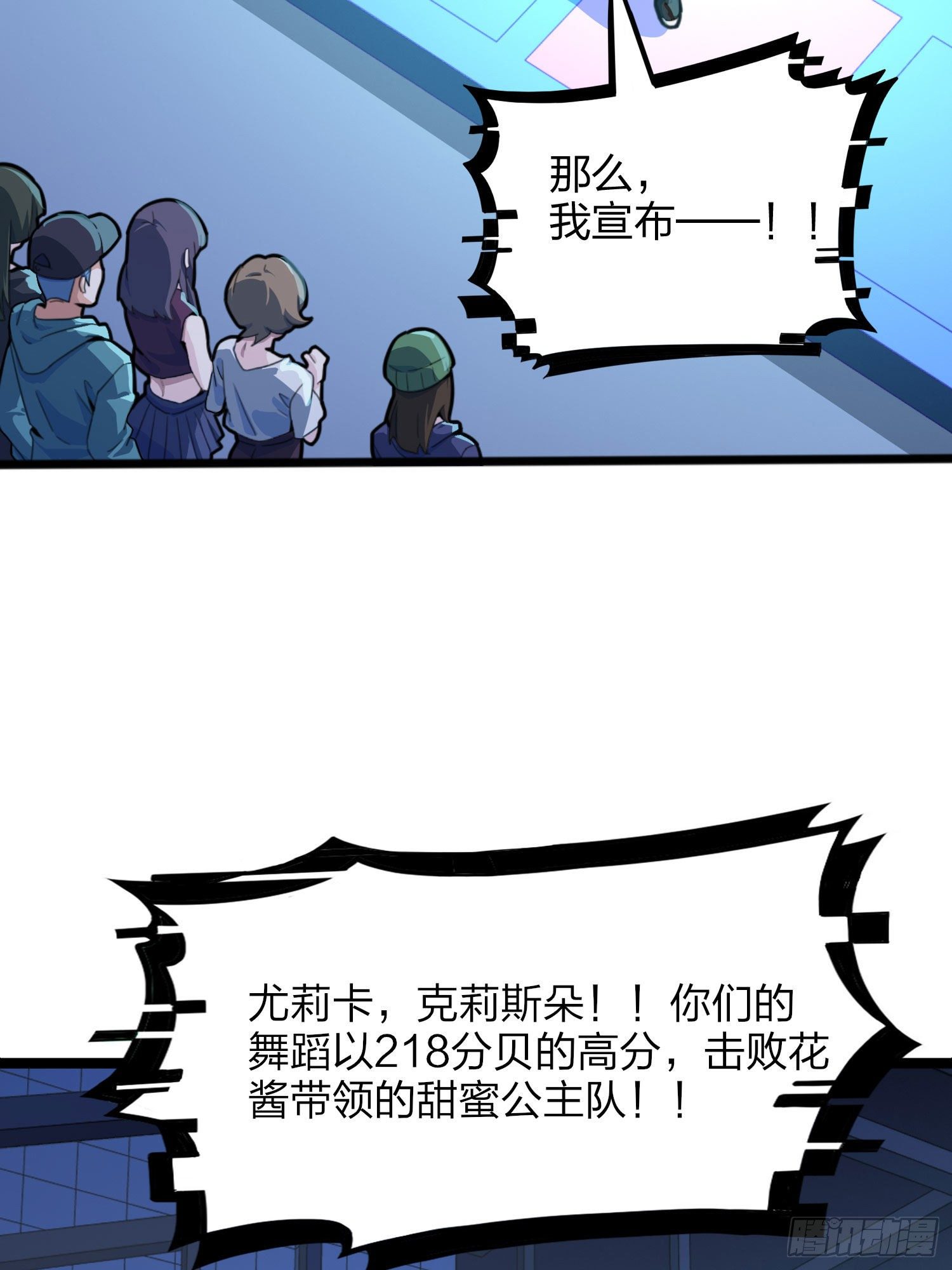 53话.美女之战88
