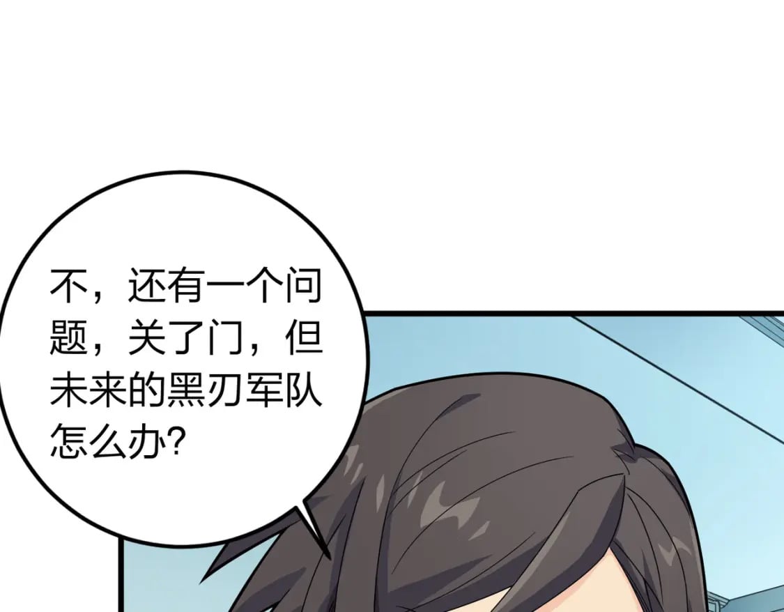 冒险篇33话 神兵行动243