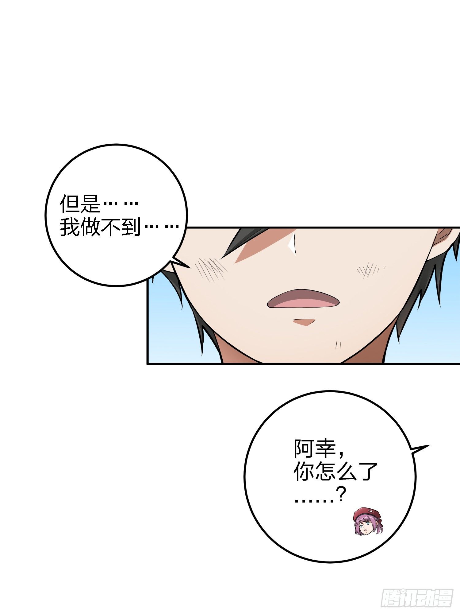 19话.我的第一次17