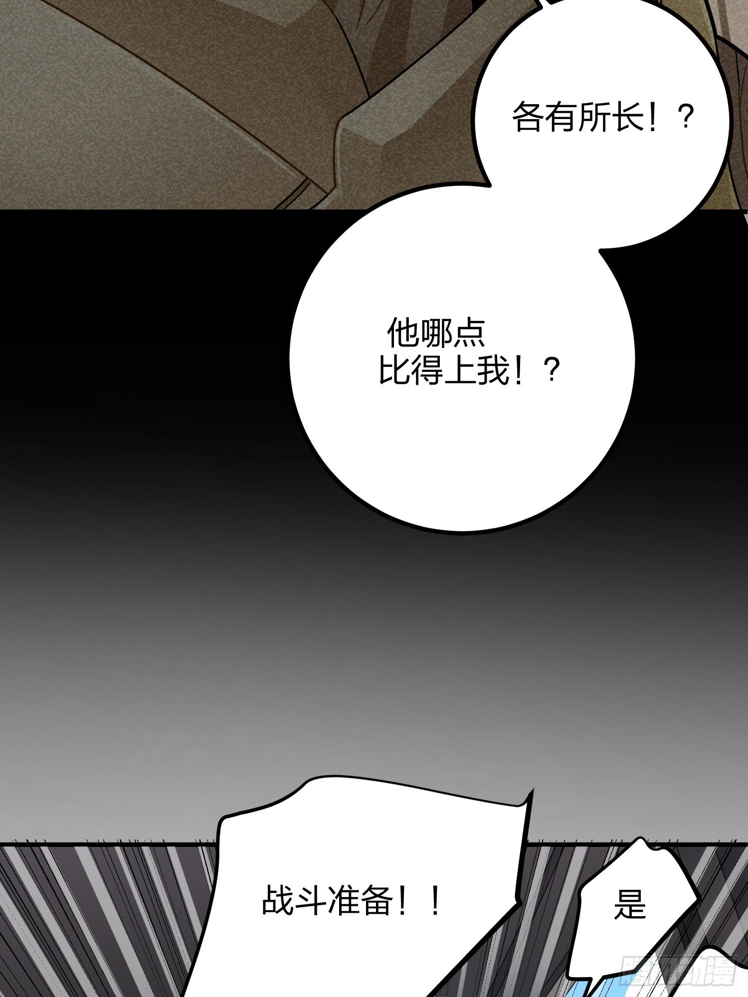36话.偶遇37