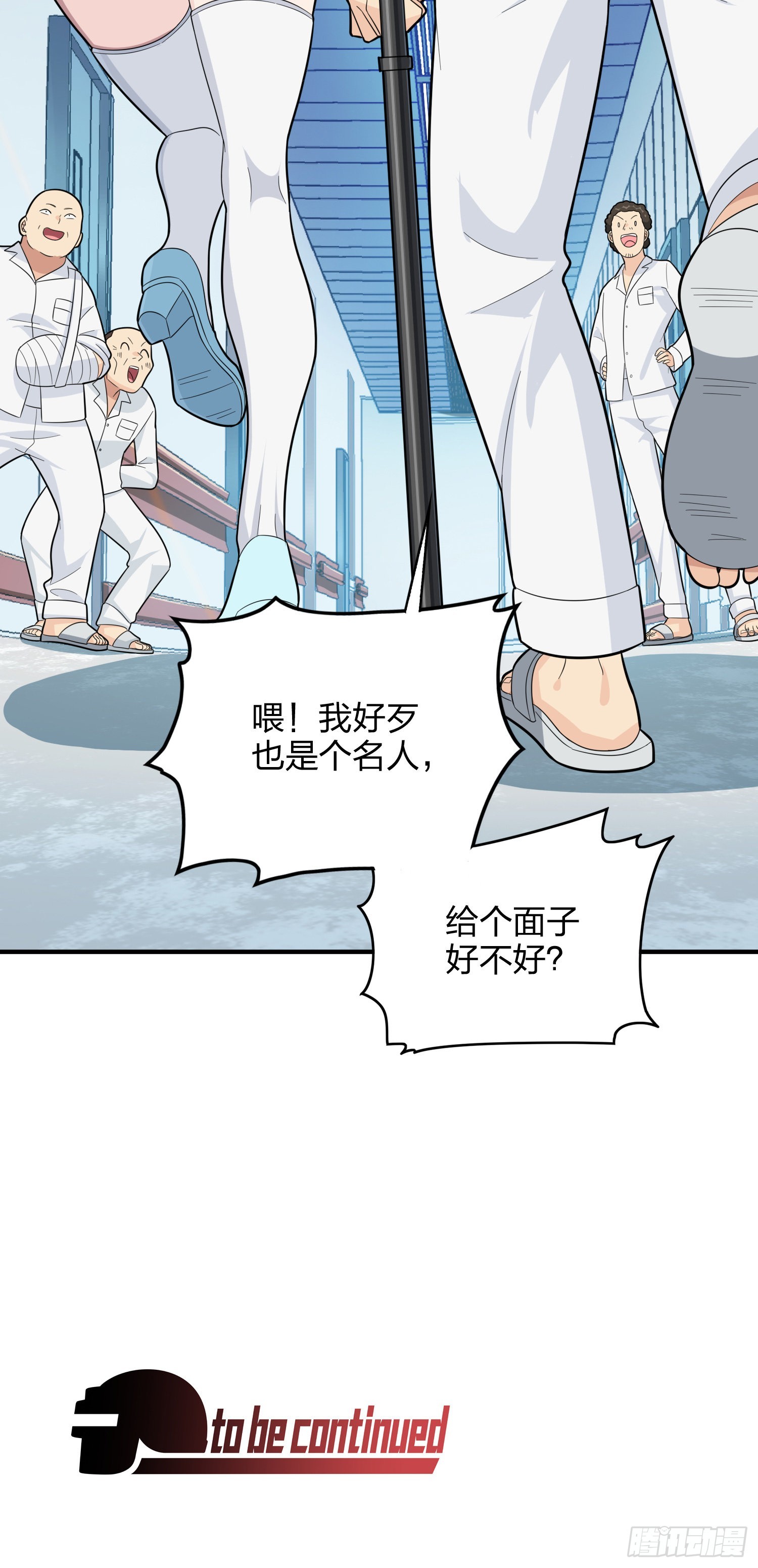 90话.缝补113