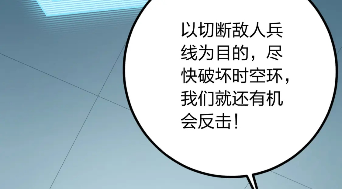 冒险篇29话 超时空战役114