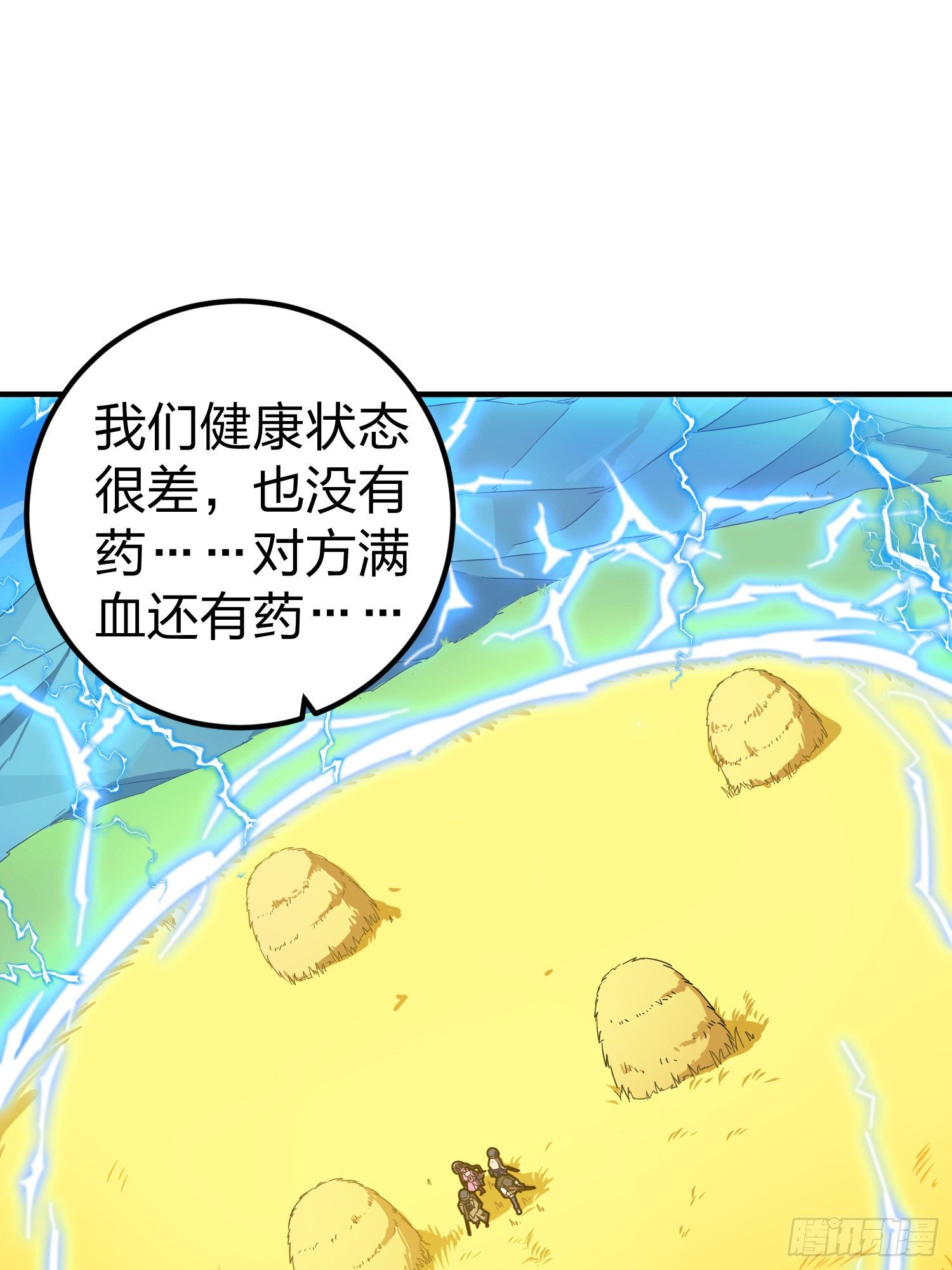 48话.隐秘的斗争15