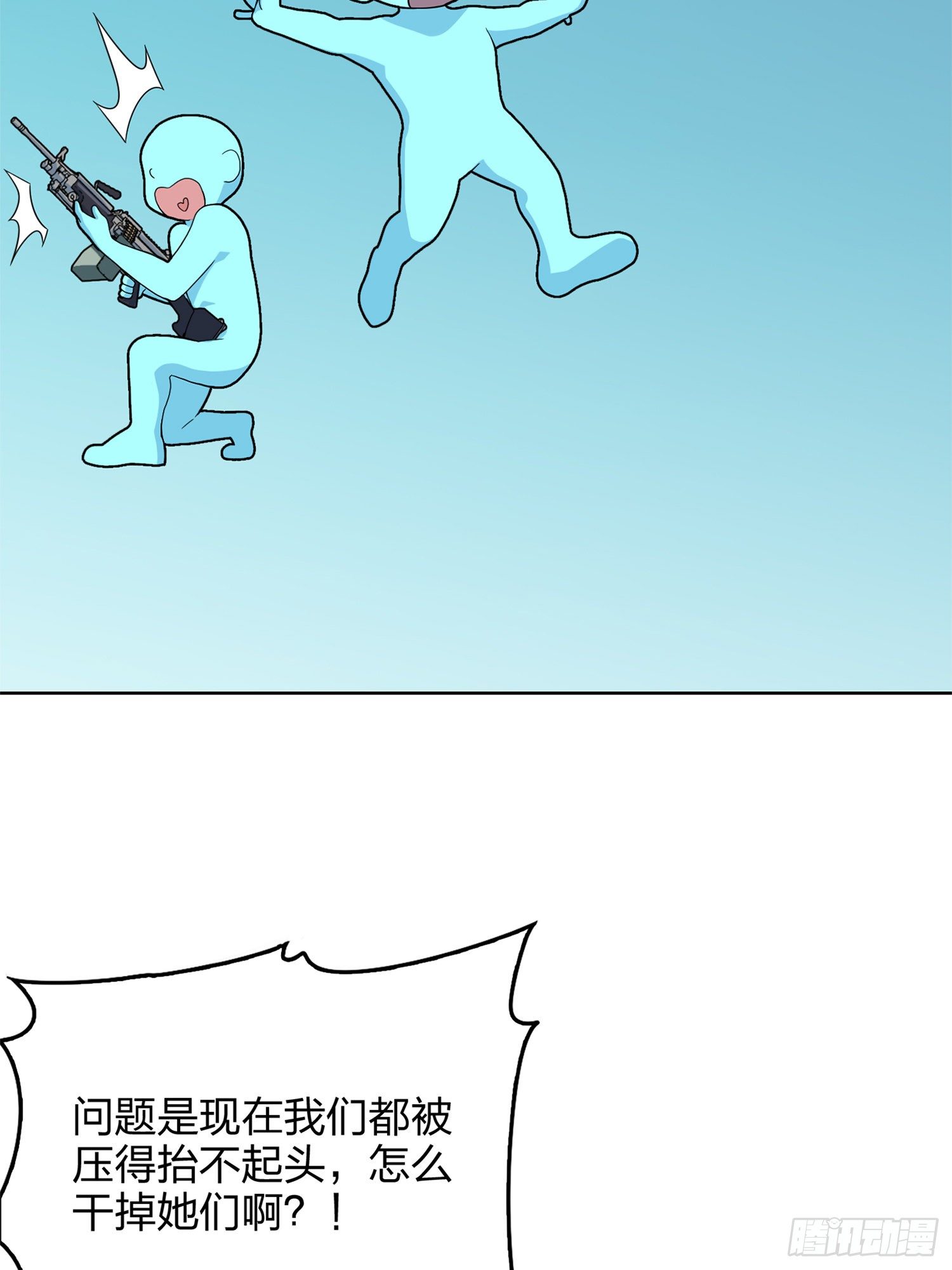 55话.小镇（二）84
