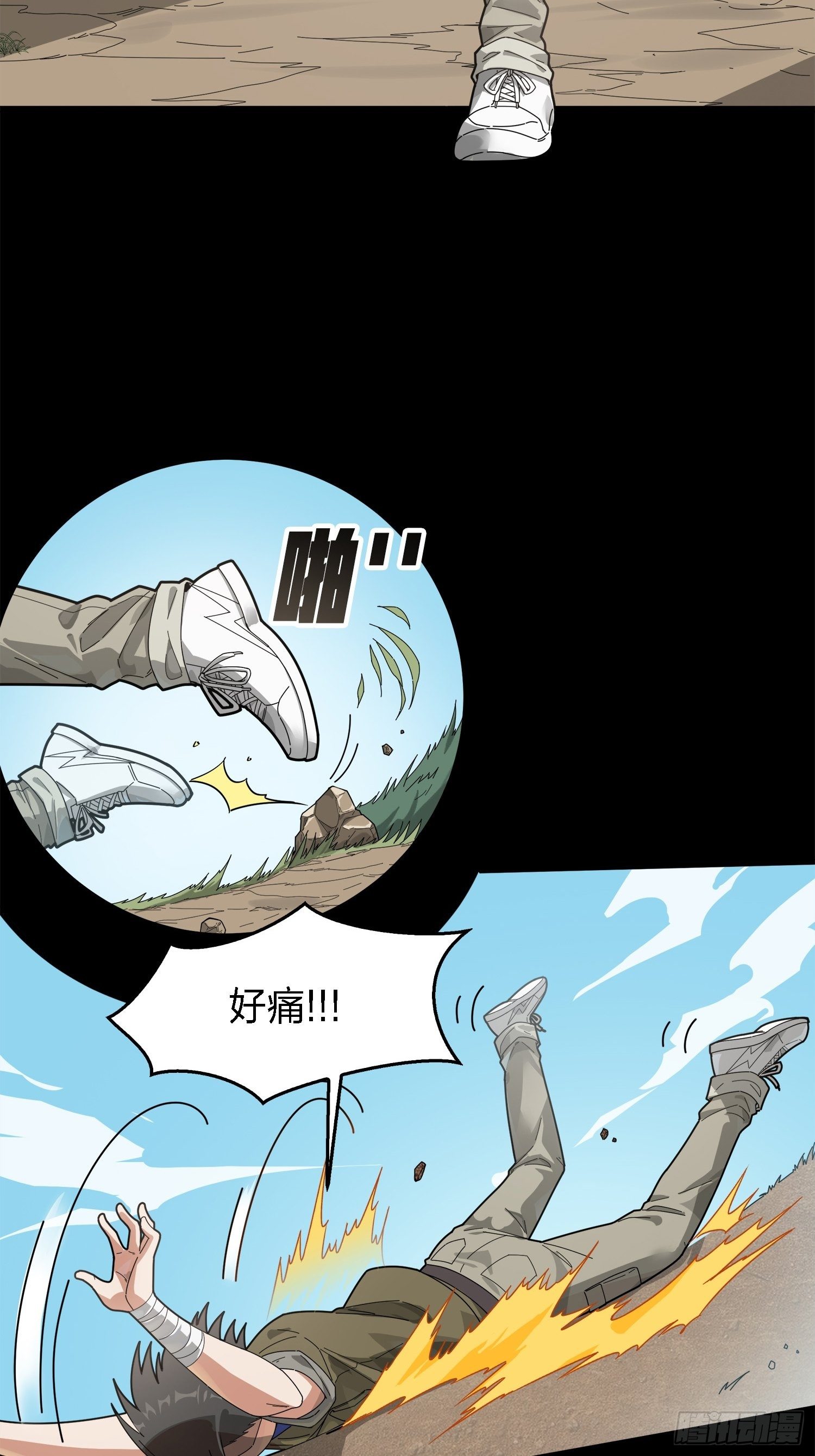 6话.身不由己10