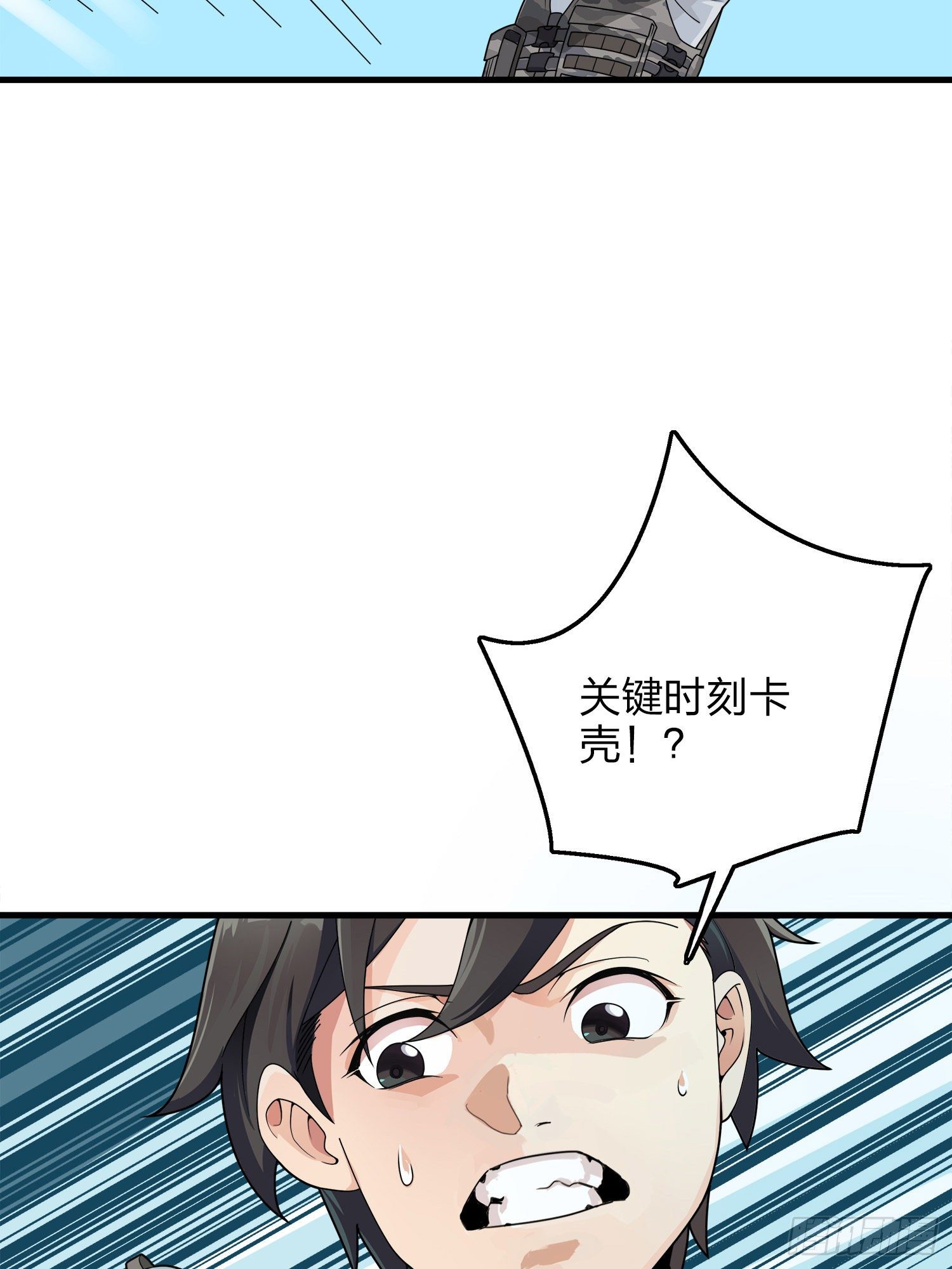 14话.舰长91