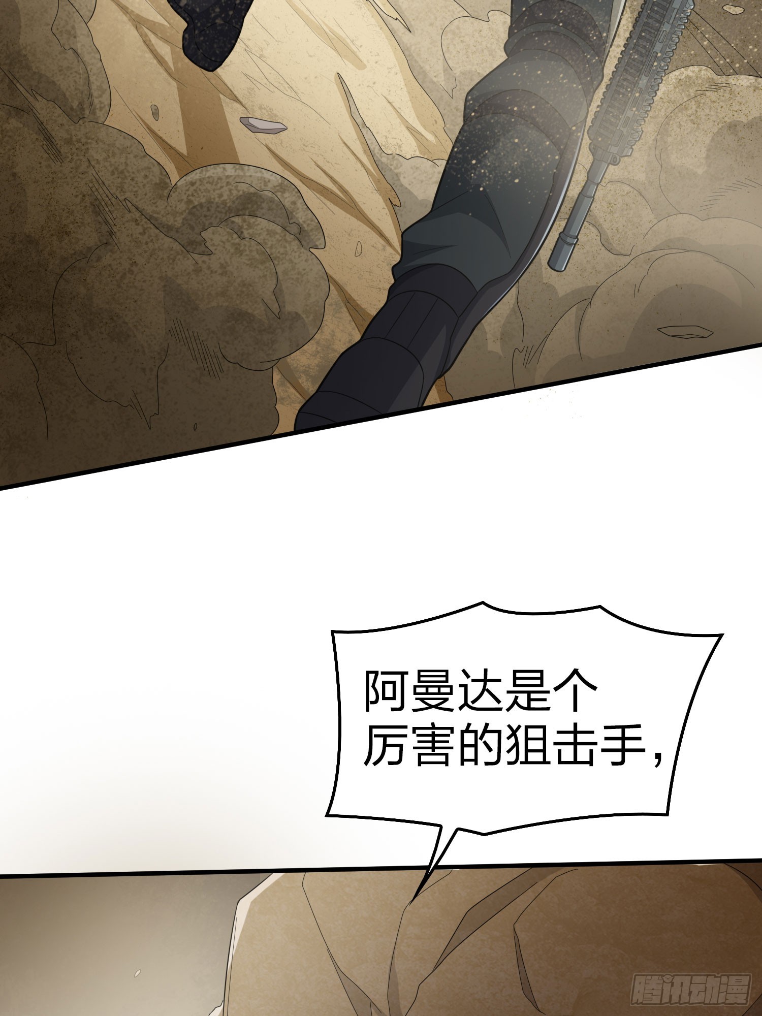 117话.遭罪24