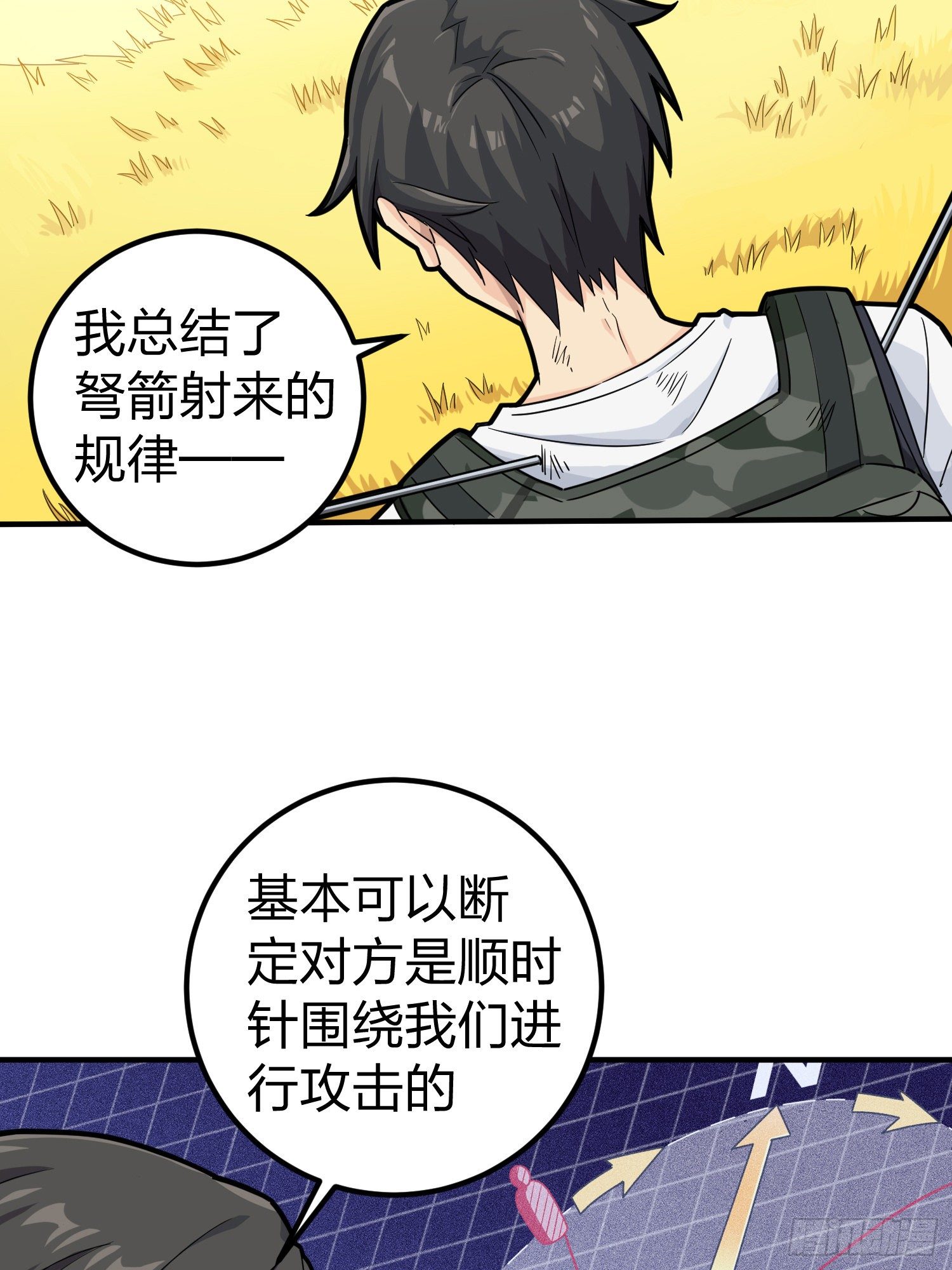 48话.隐秘的斗争35