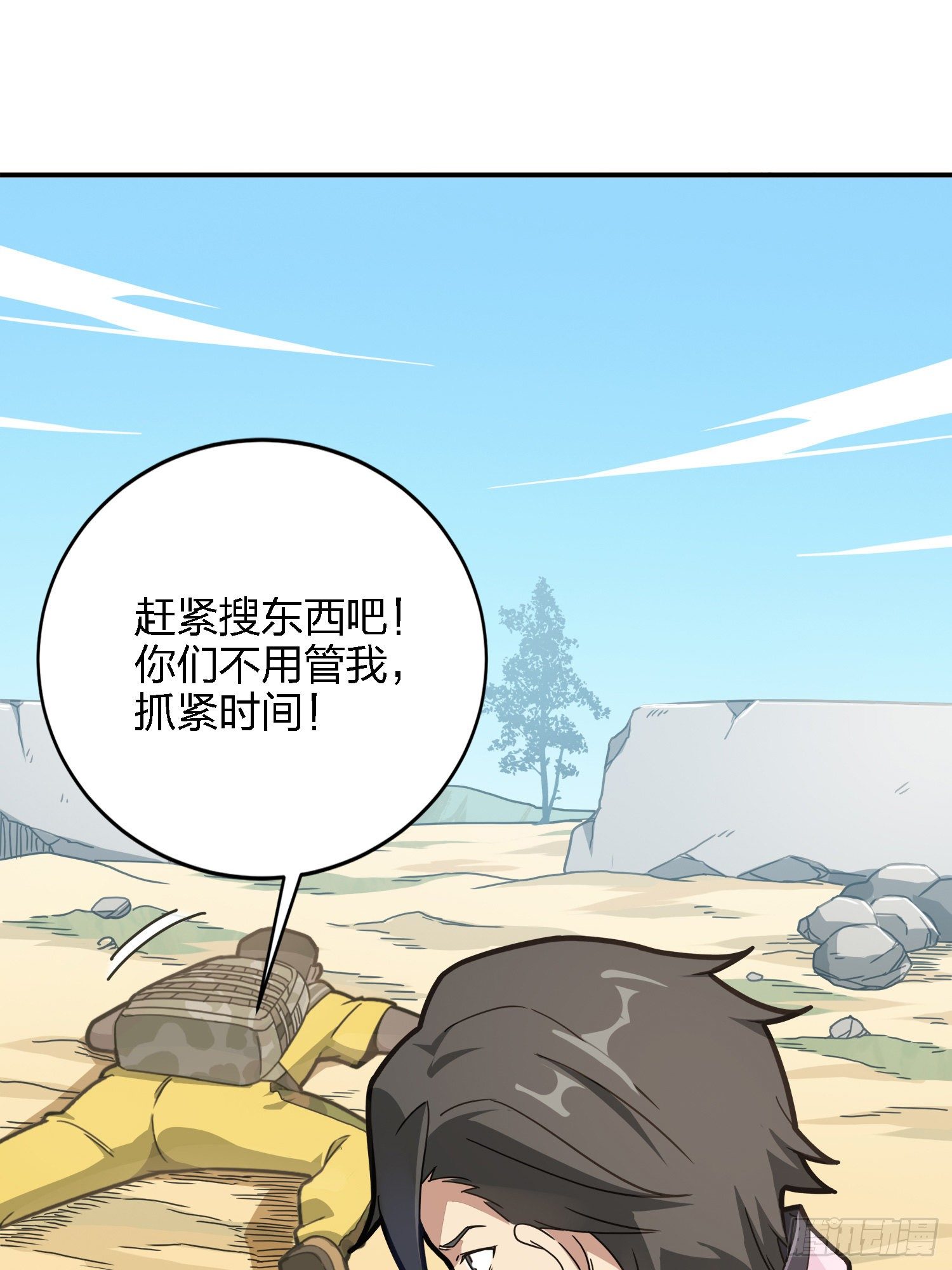 27话.狂野43
