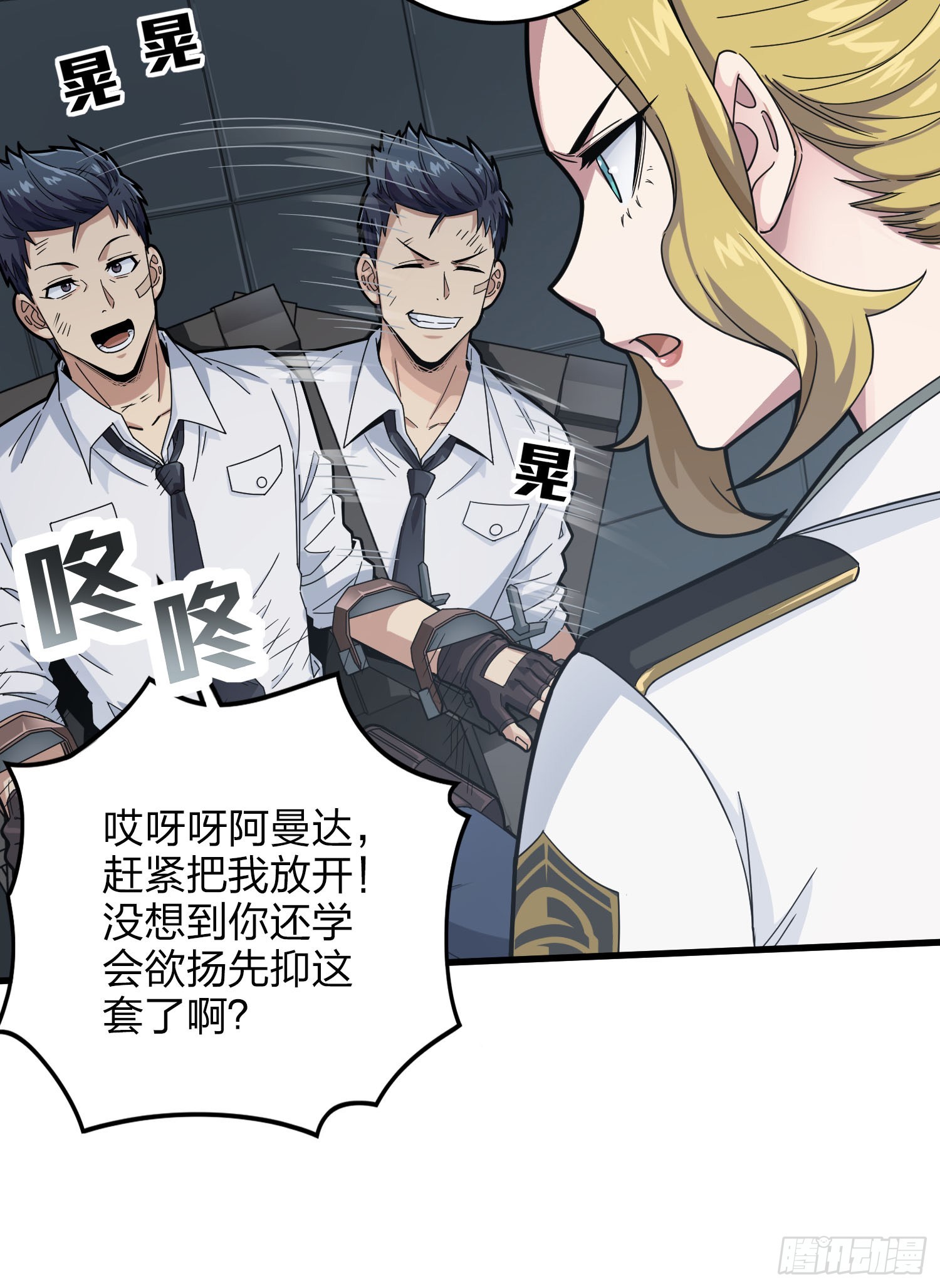 122话.混乱的前夜（二）25