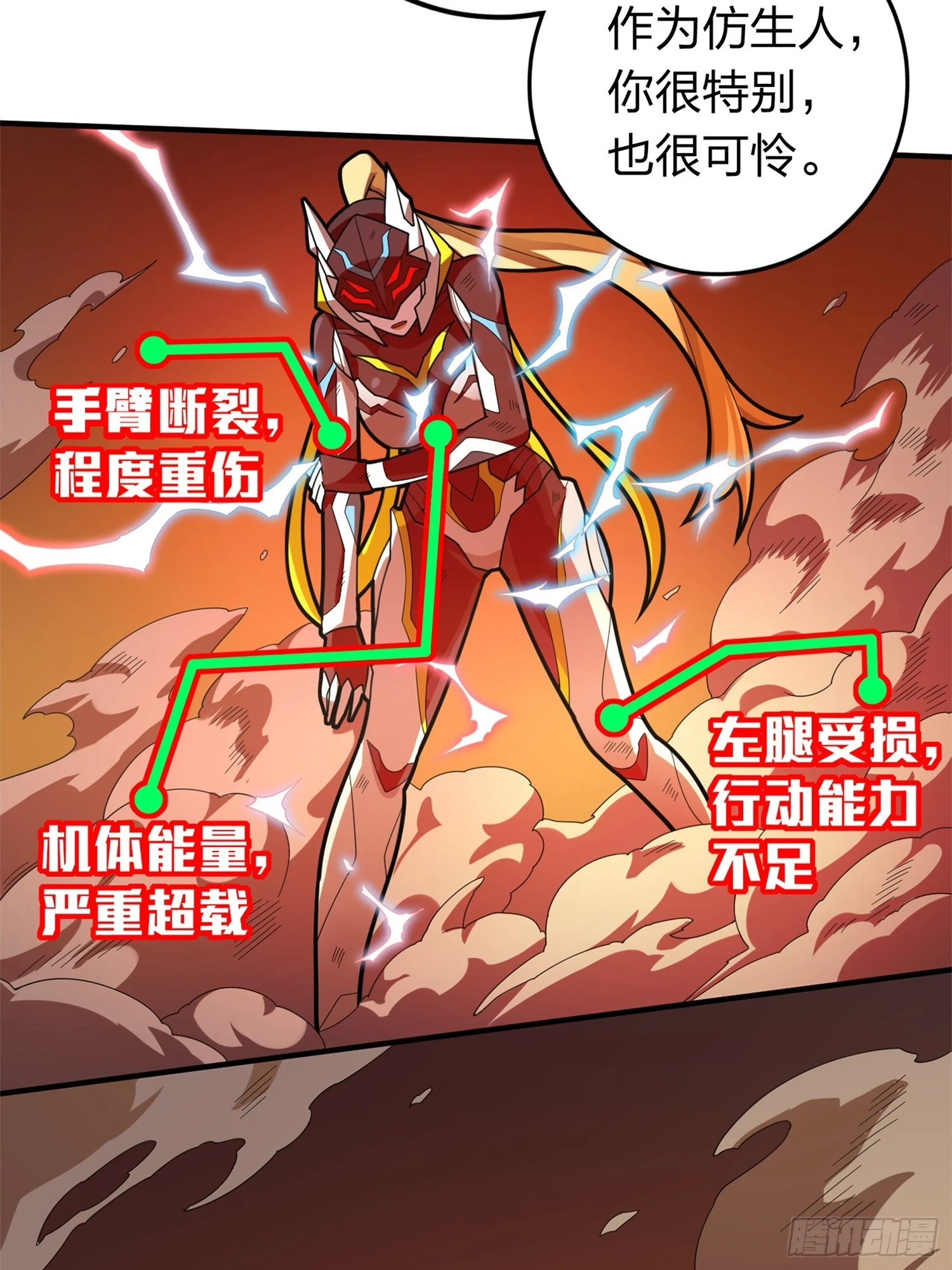 冒险篇05话 孤注一掷11