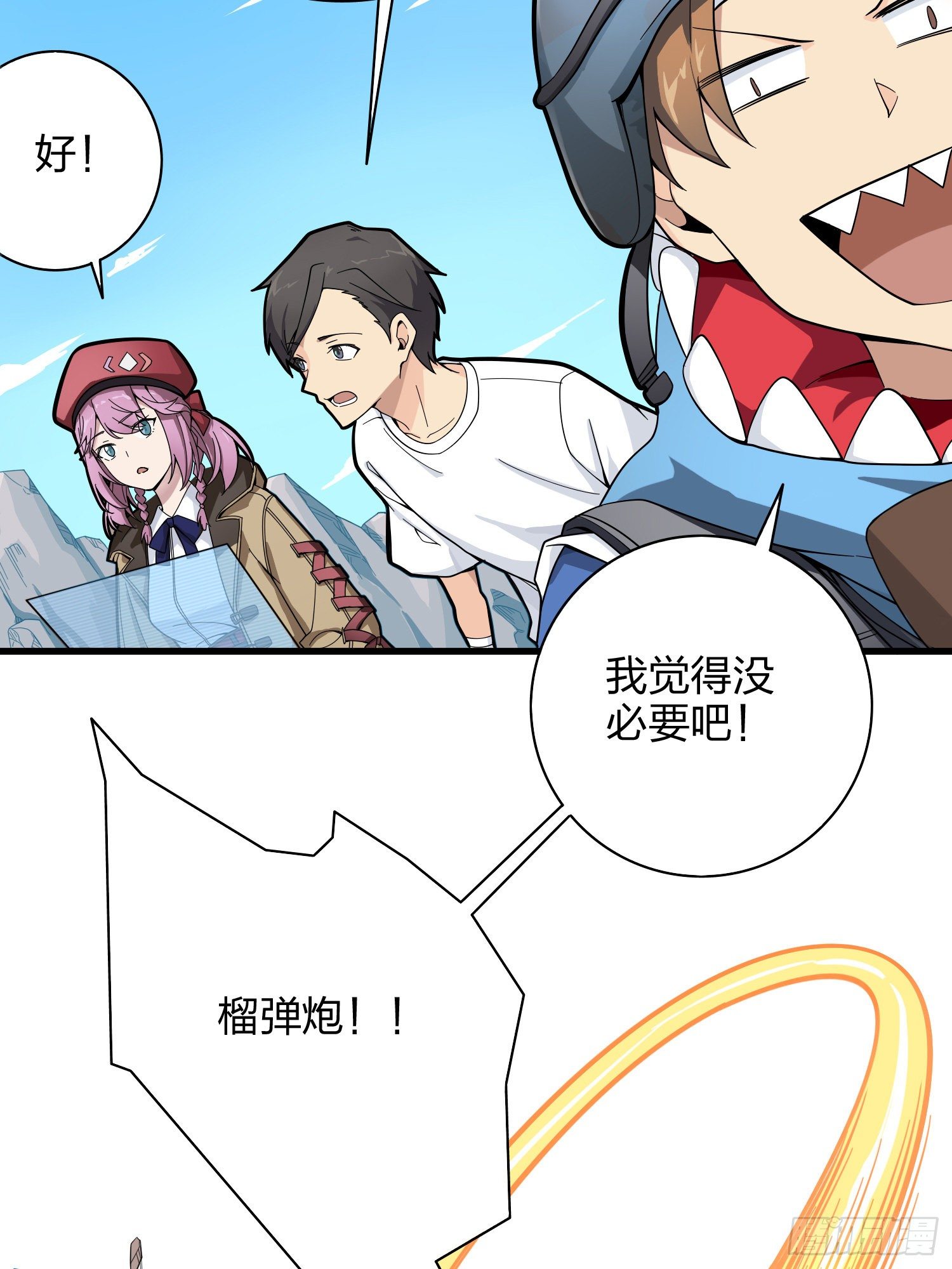 34话.火力对决53