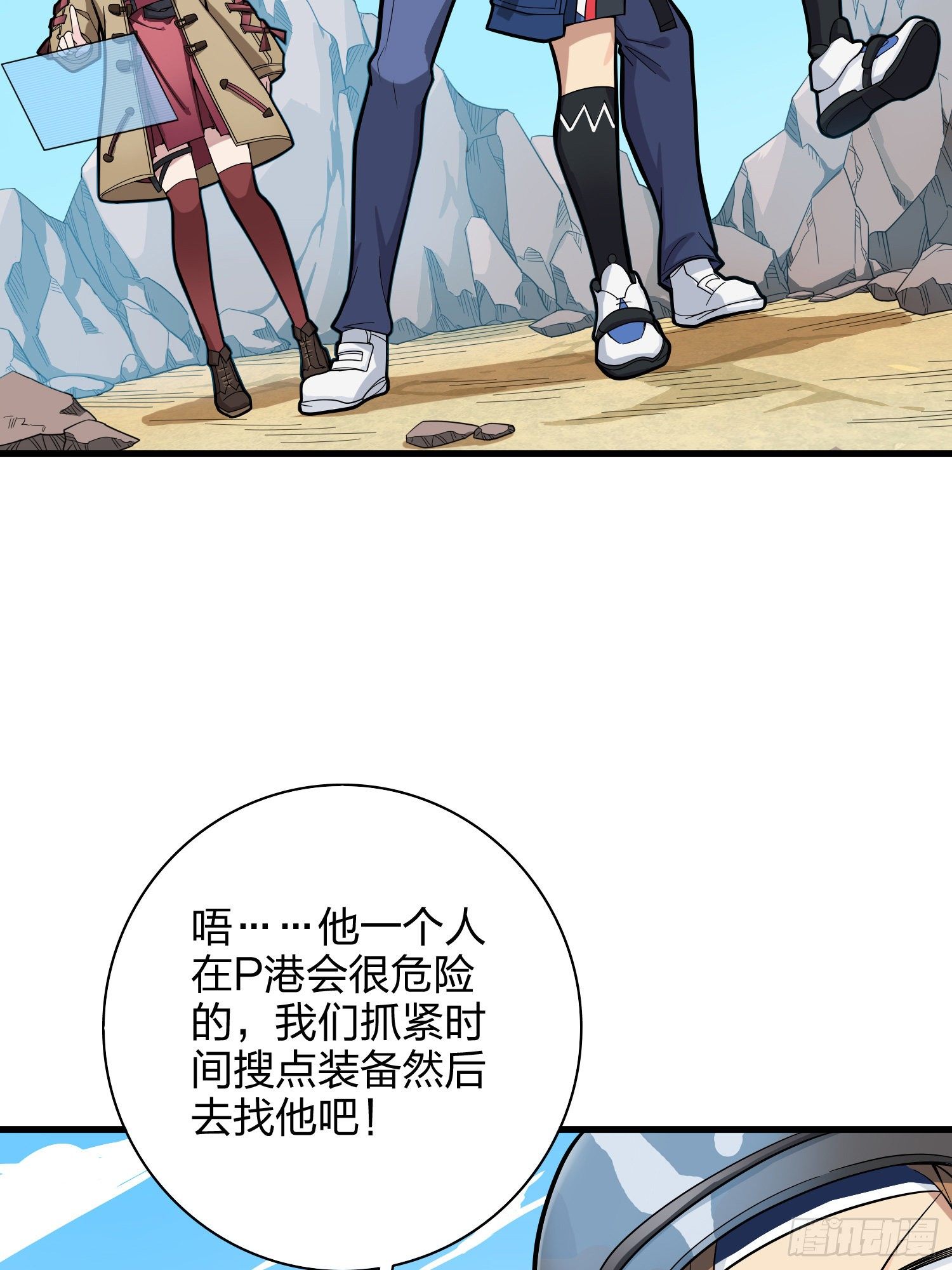34话.火力对决52