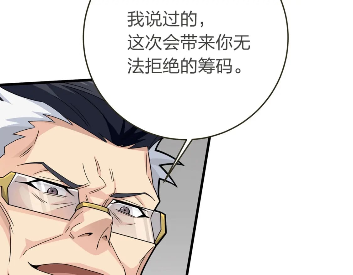 冒险篇18话 恶人的默契95