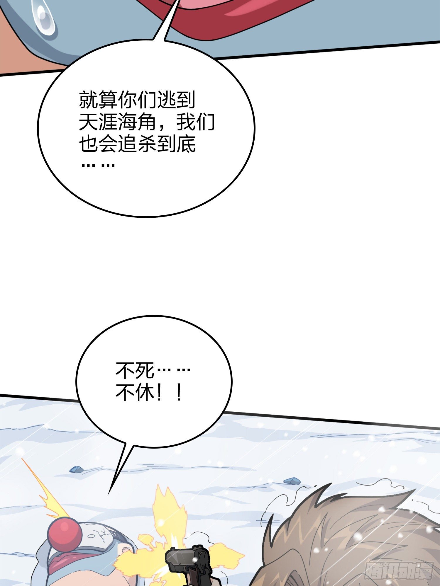 59话.极寒142