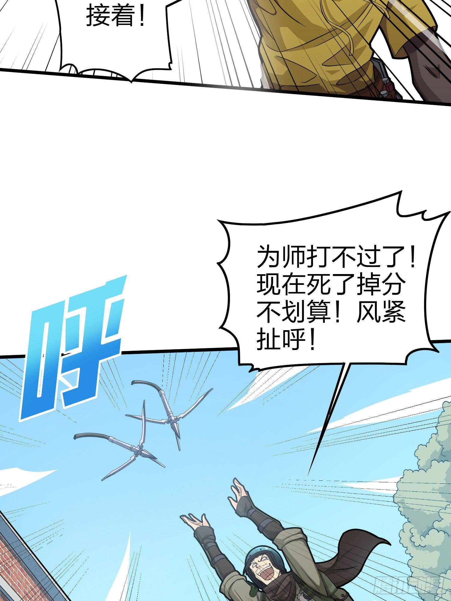 69话.躺赢也不容易29