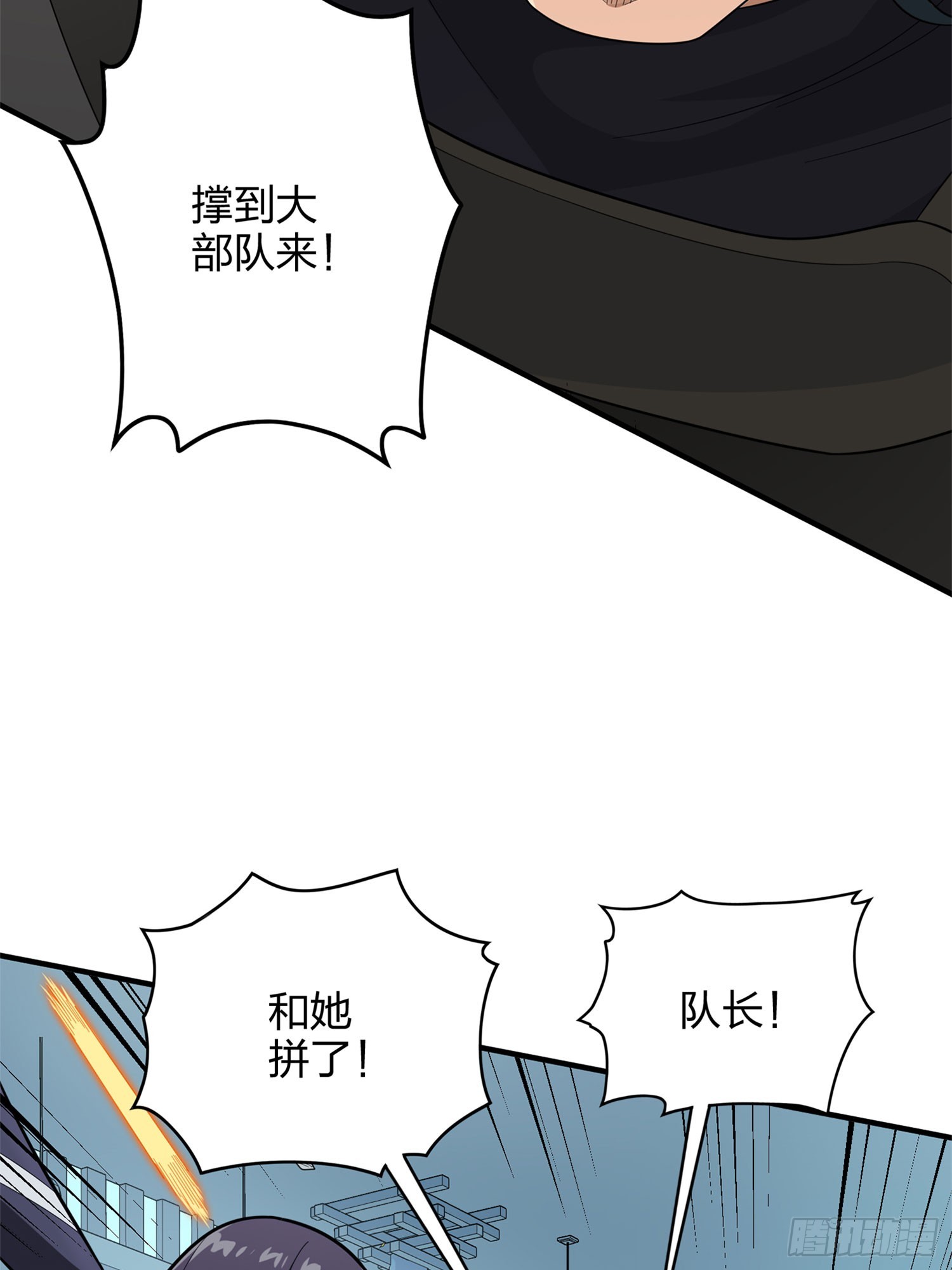 129话.遇袭106