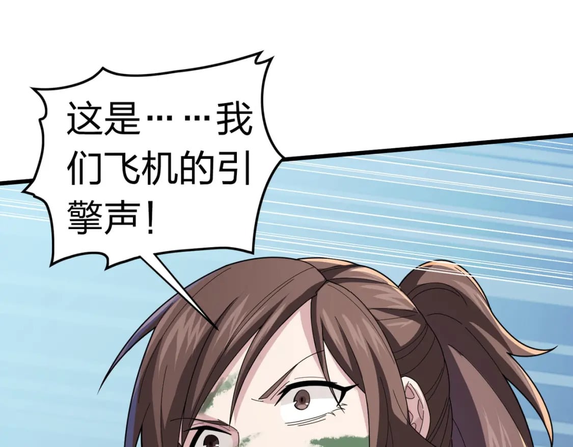 冒险篇32话 未完的劫数115