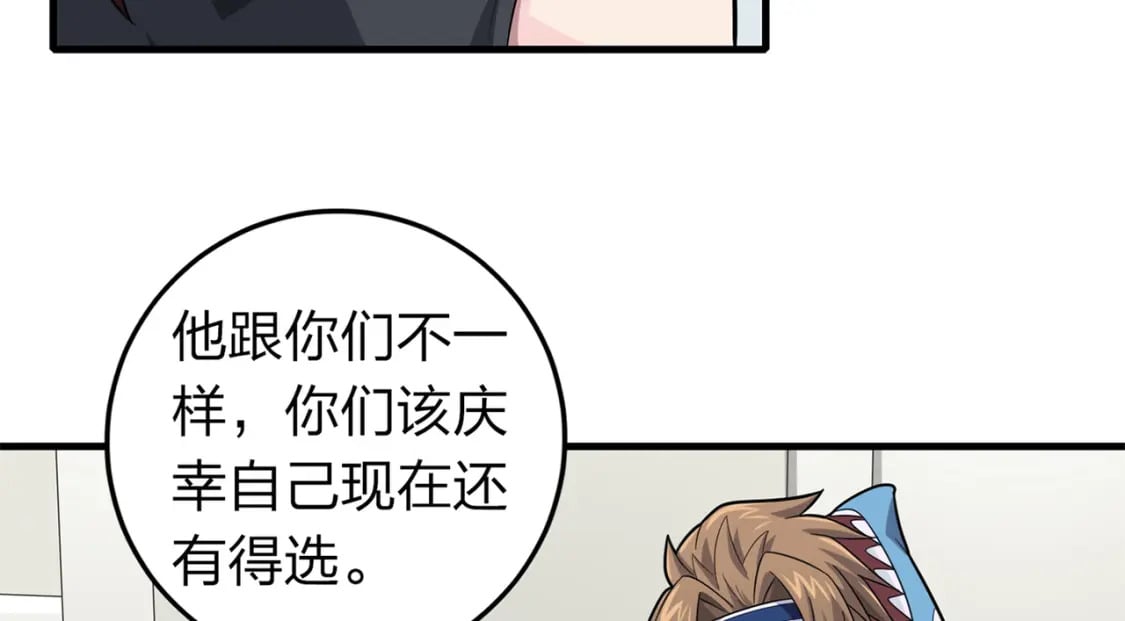 冒险篇09话 恐惧之上（二）81