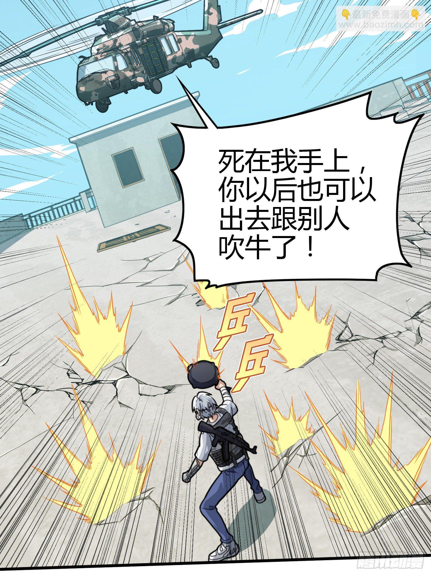 38话.雷霆之怒106