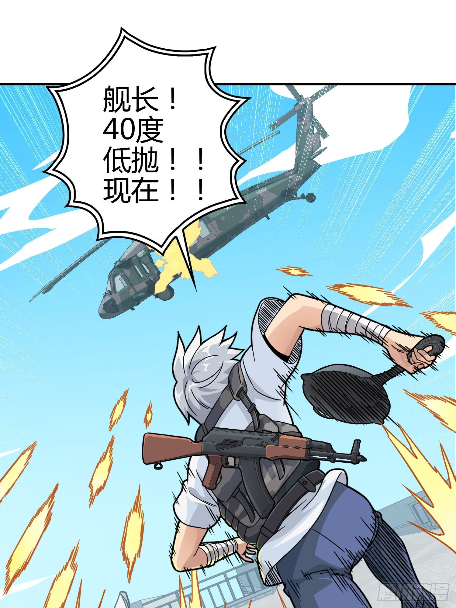 38话.雷霆之怒111