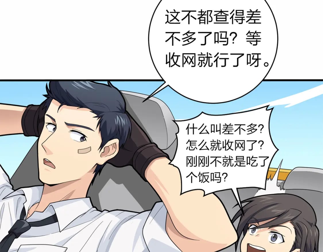 冒险篇09话 恐惧之上（二）215