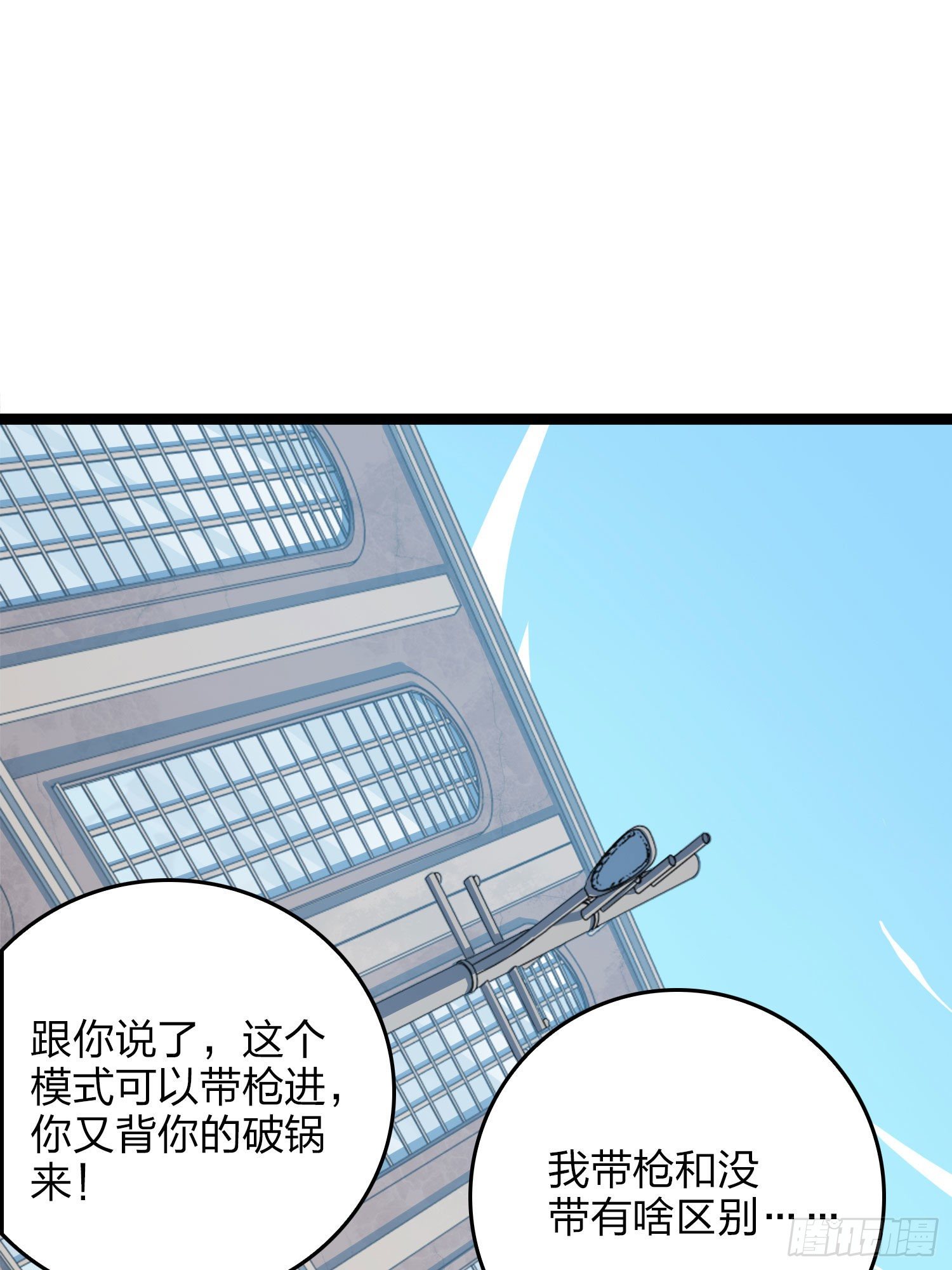 54话.小镇（一）7