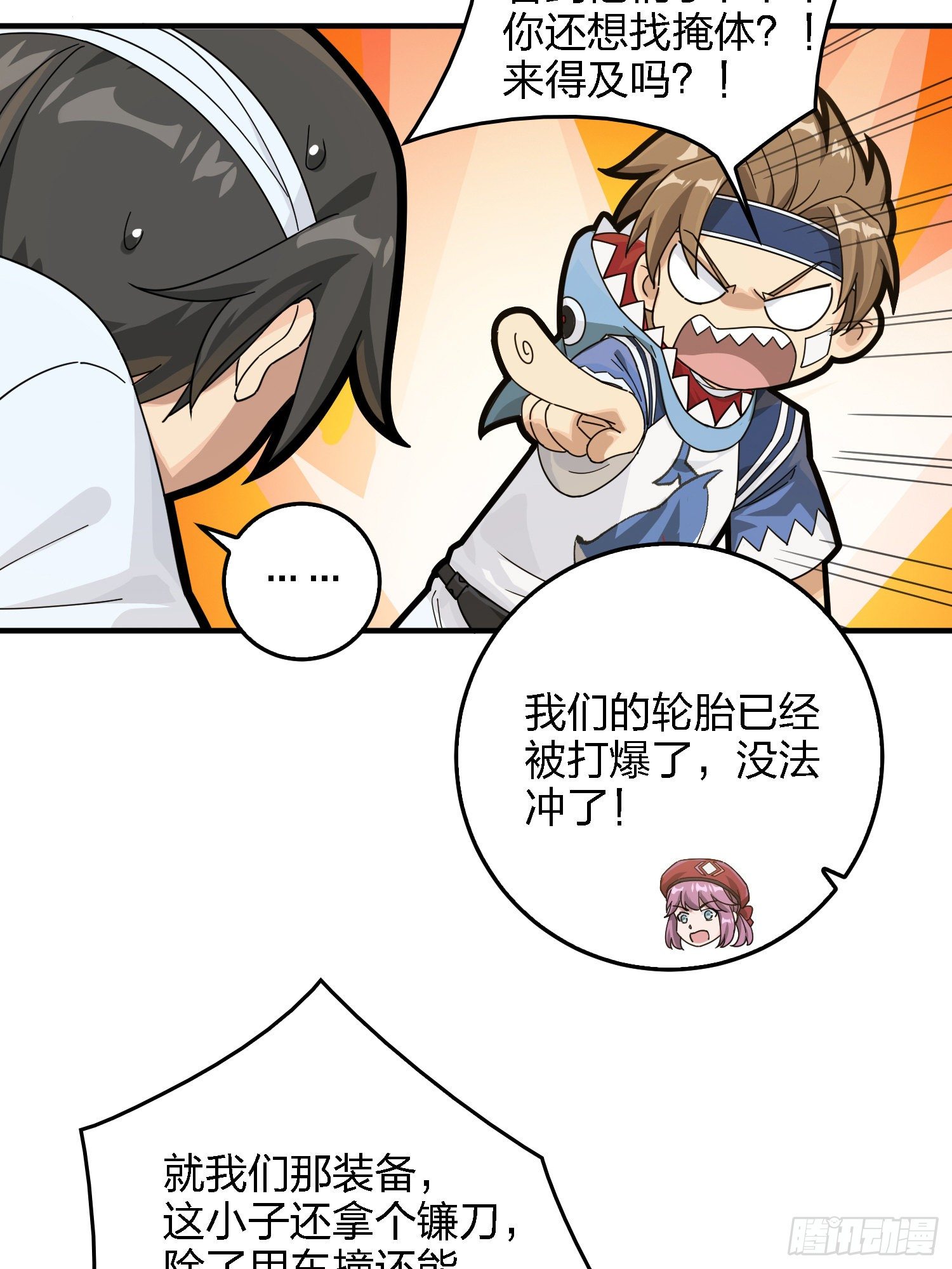 41话.星钻的蔑视24