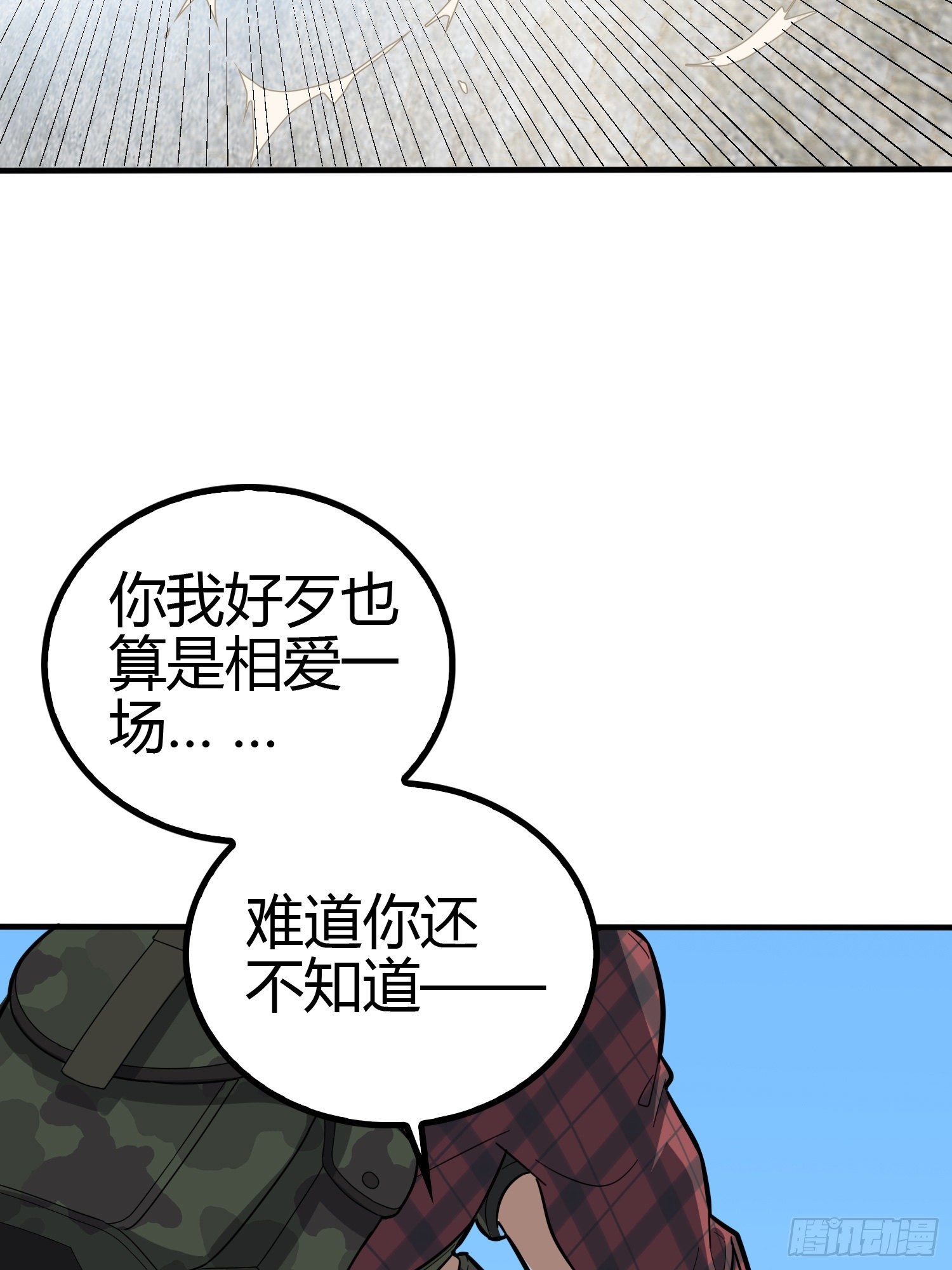 31话.旧情62