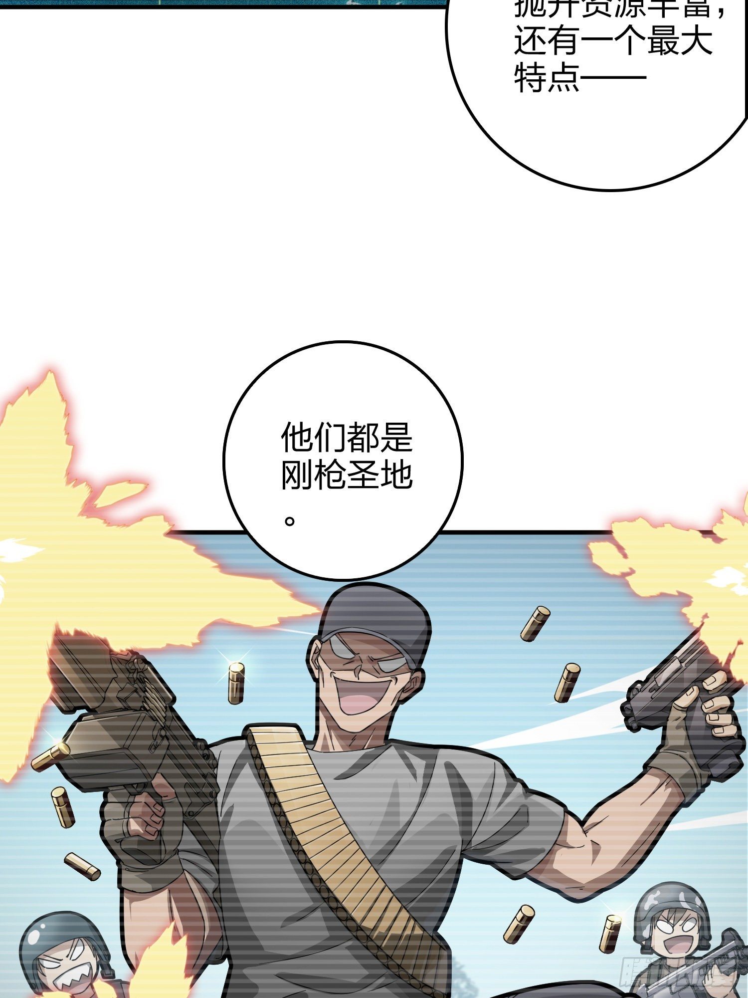 41话.星钻的蔑视54