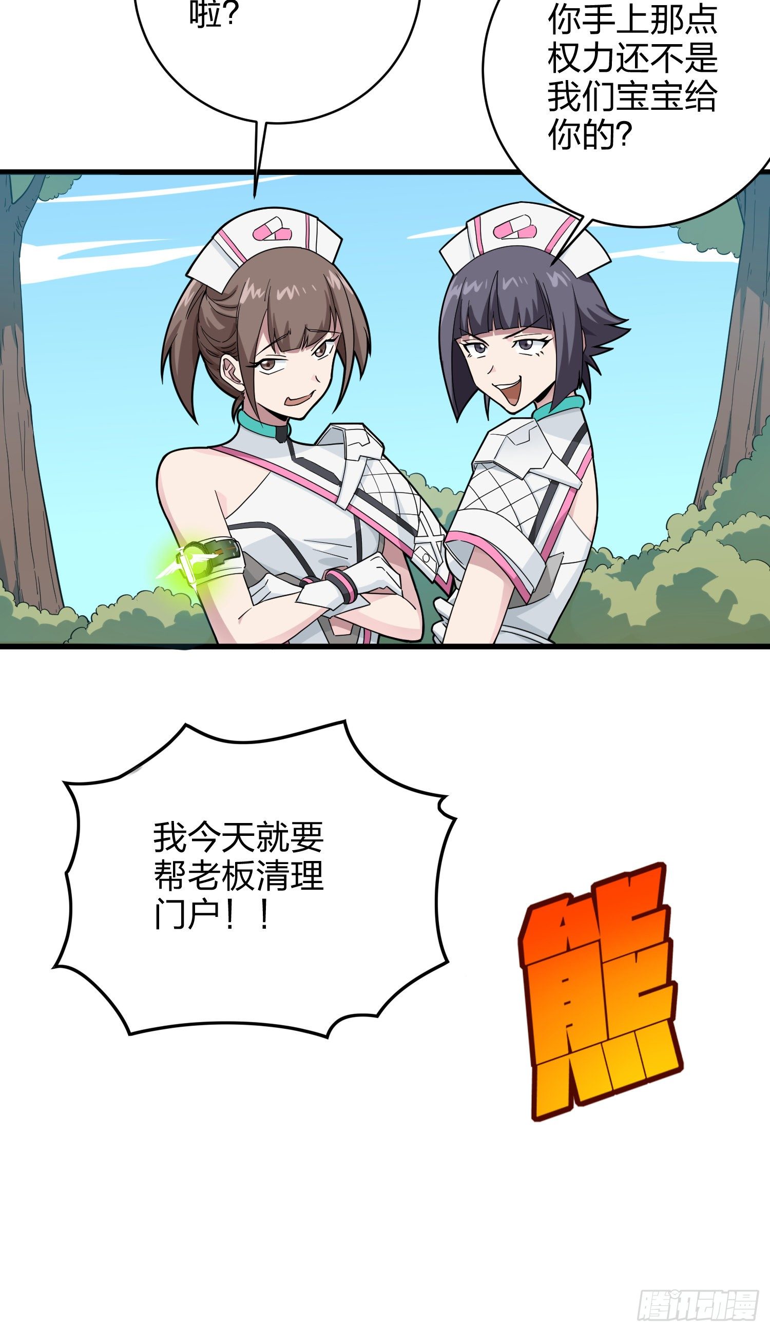 79话.内卷永不停息62