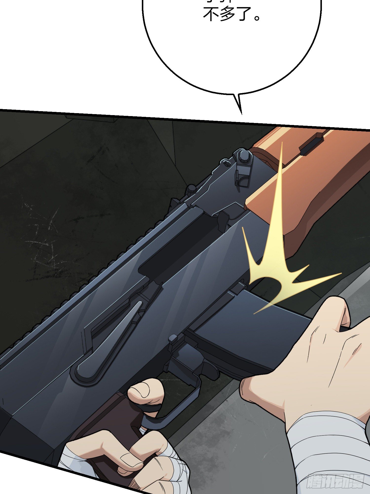 74话.隐裂84