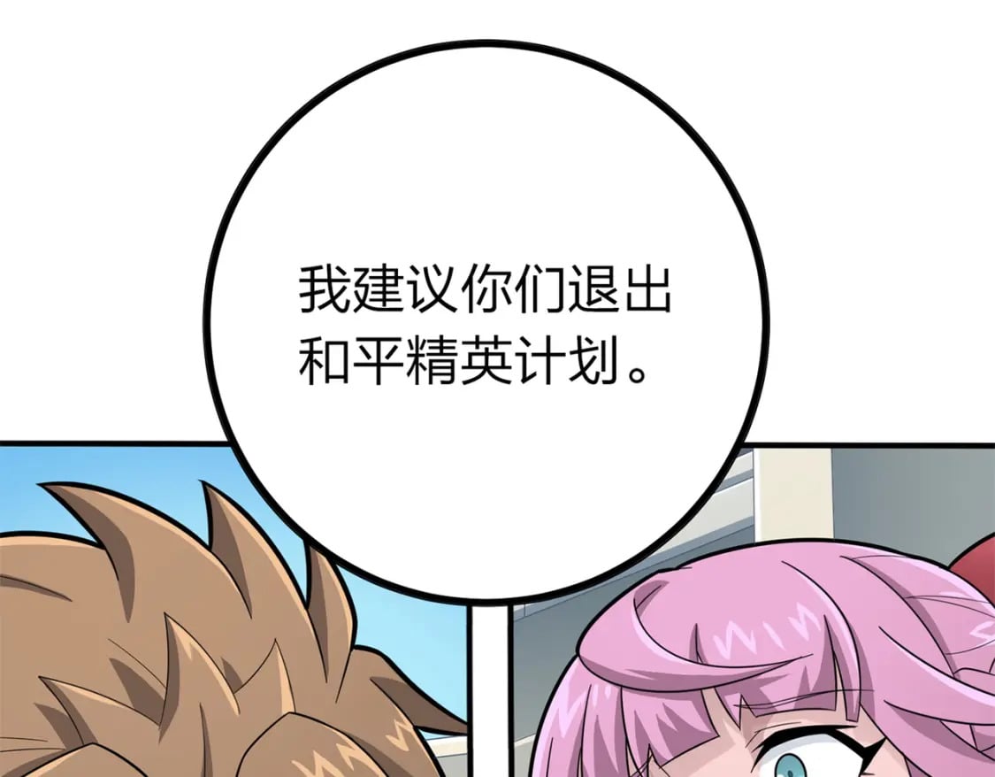 冒险篇09话 恐惧之上（二）3