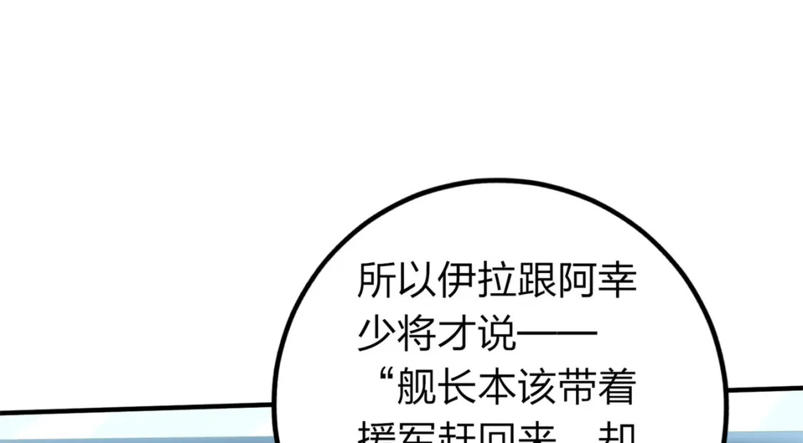 冒险篇07话 缝隙中的光152