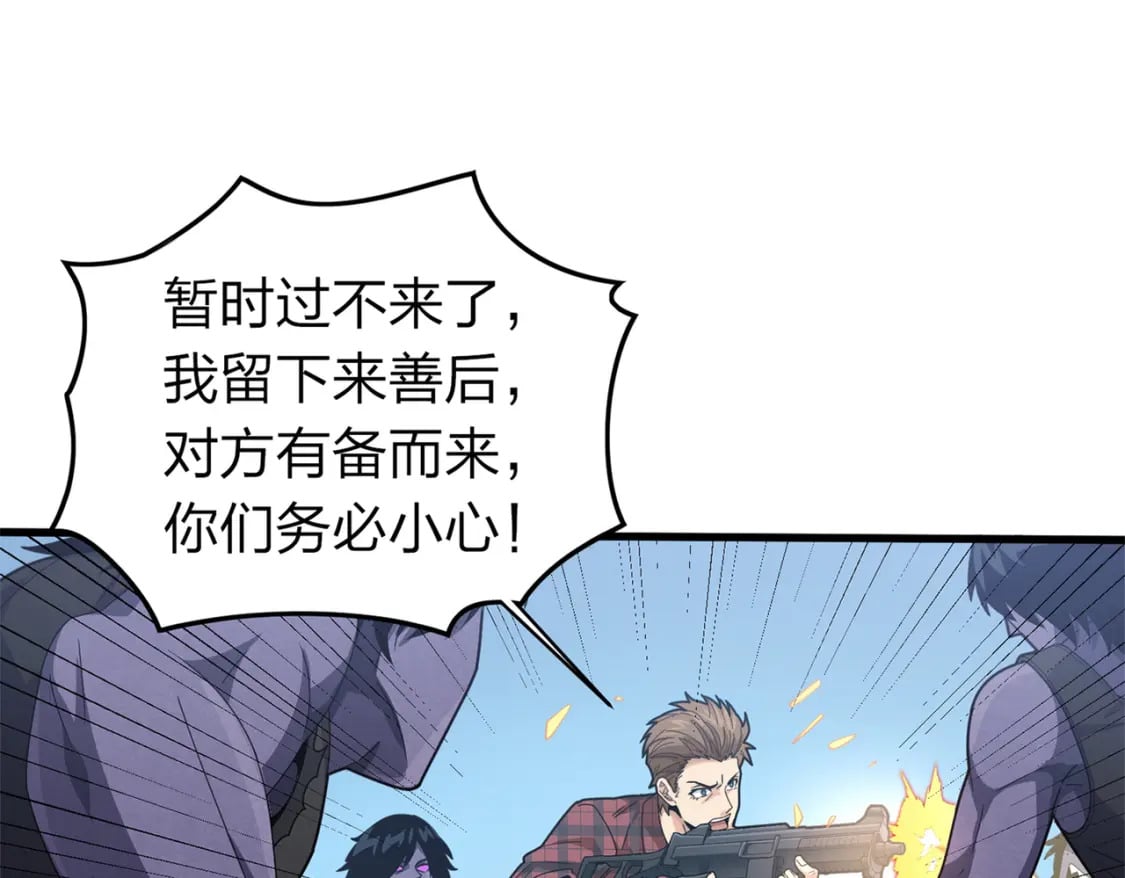 冒险篇23话 驶向地狱75