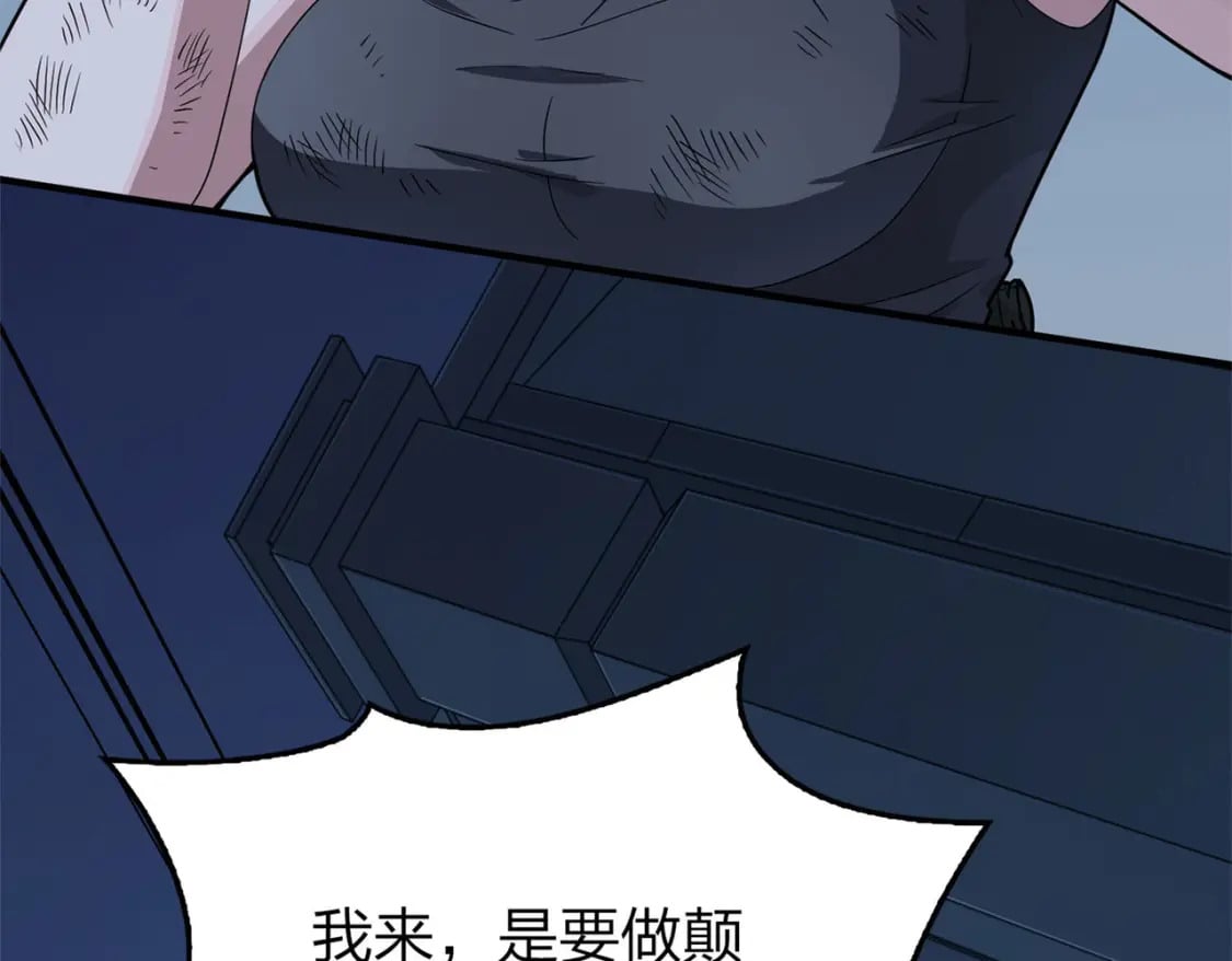 冒险篇15话 代价（二）47