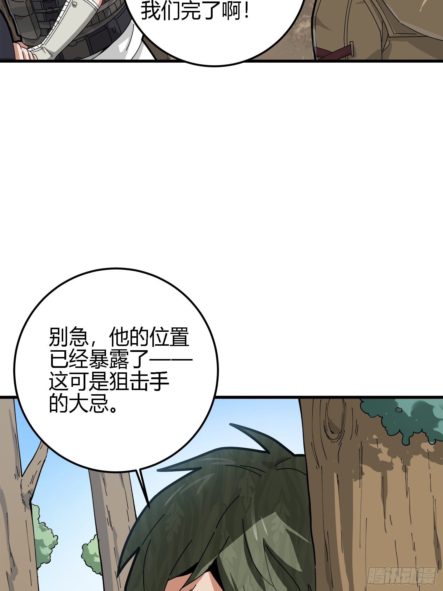 13话.暗影突袭100